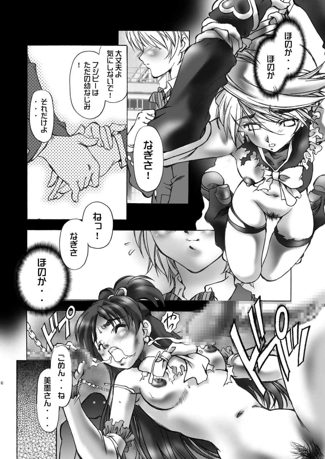 Preview page 6
