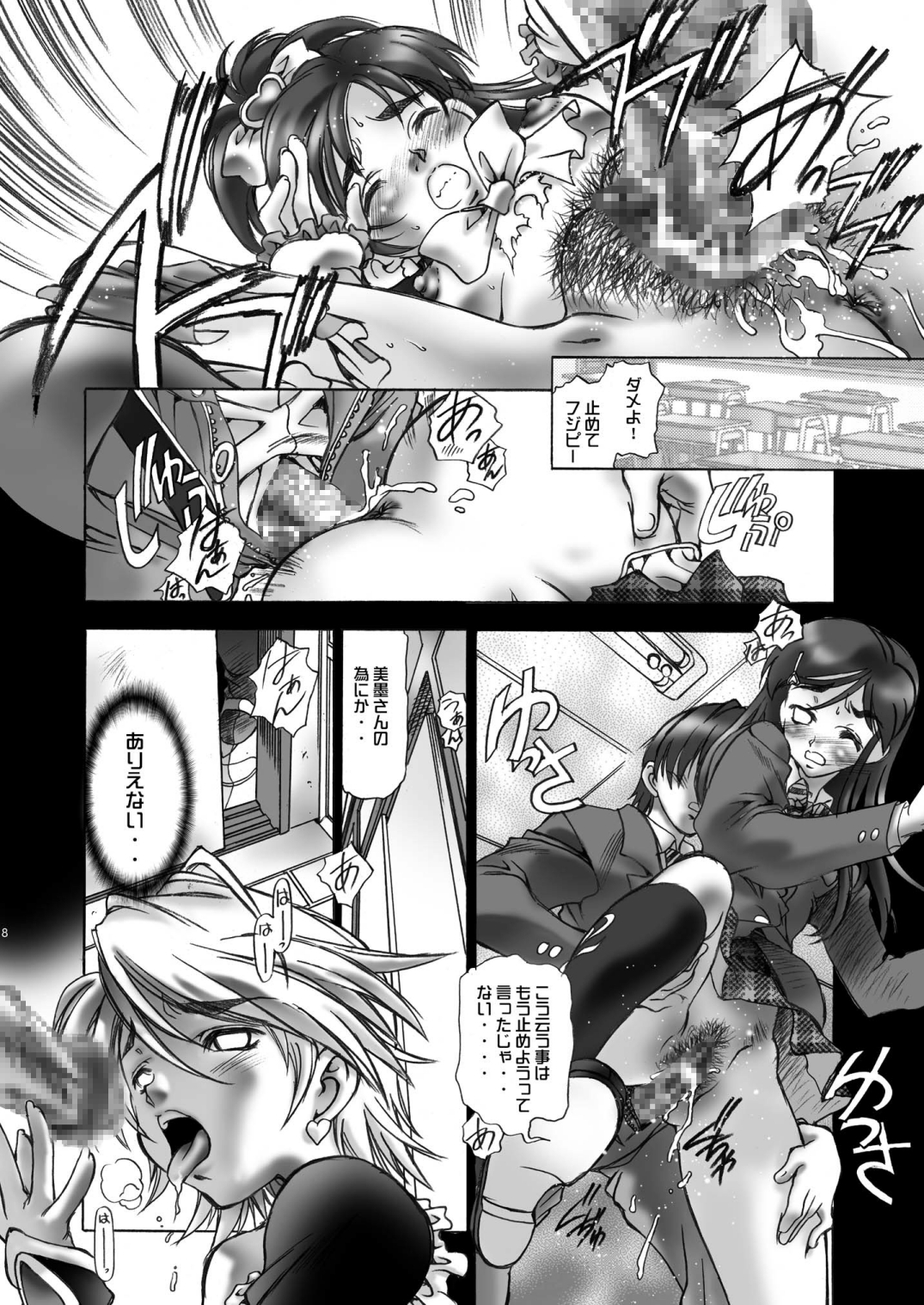 Preview page 8