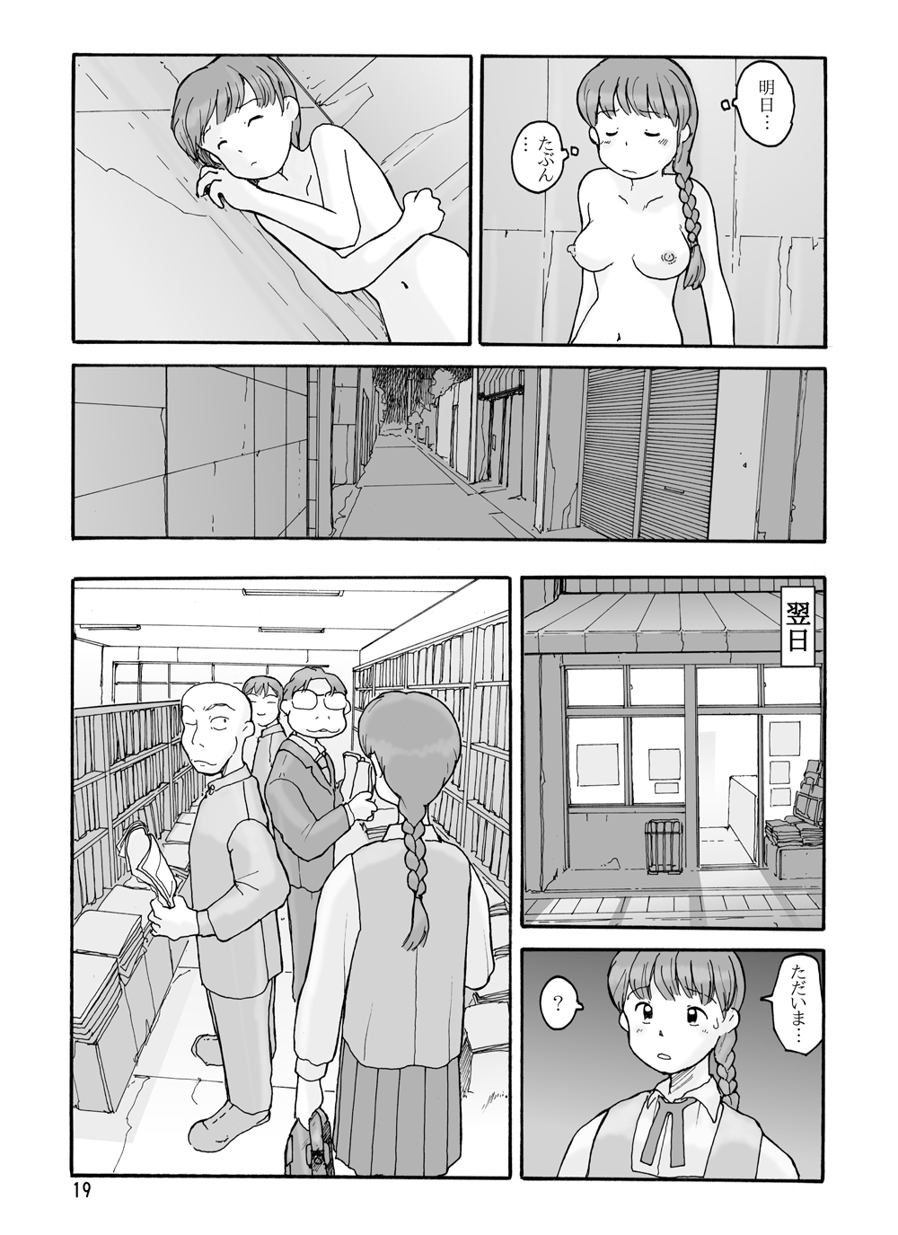 南蓑荷 DLver - Page 18