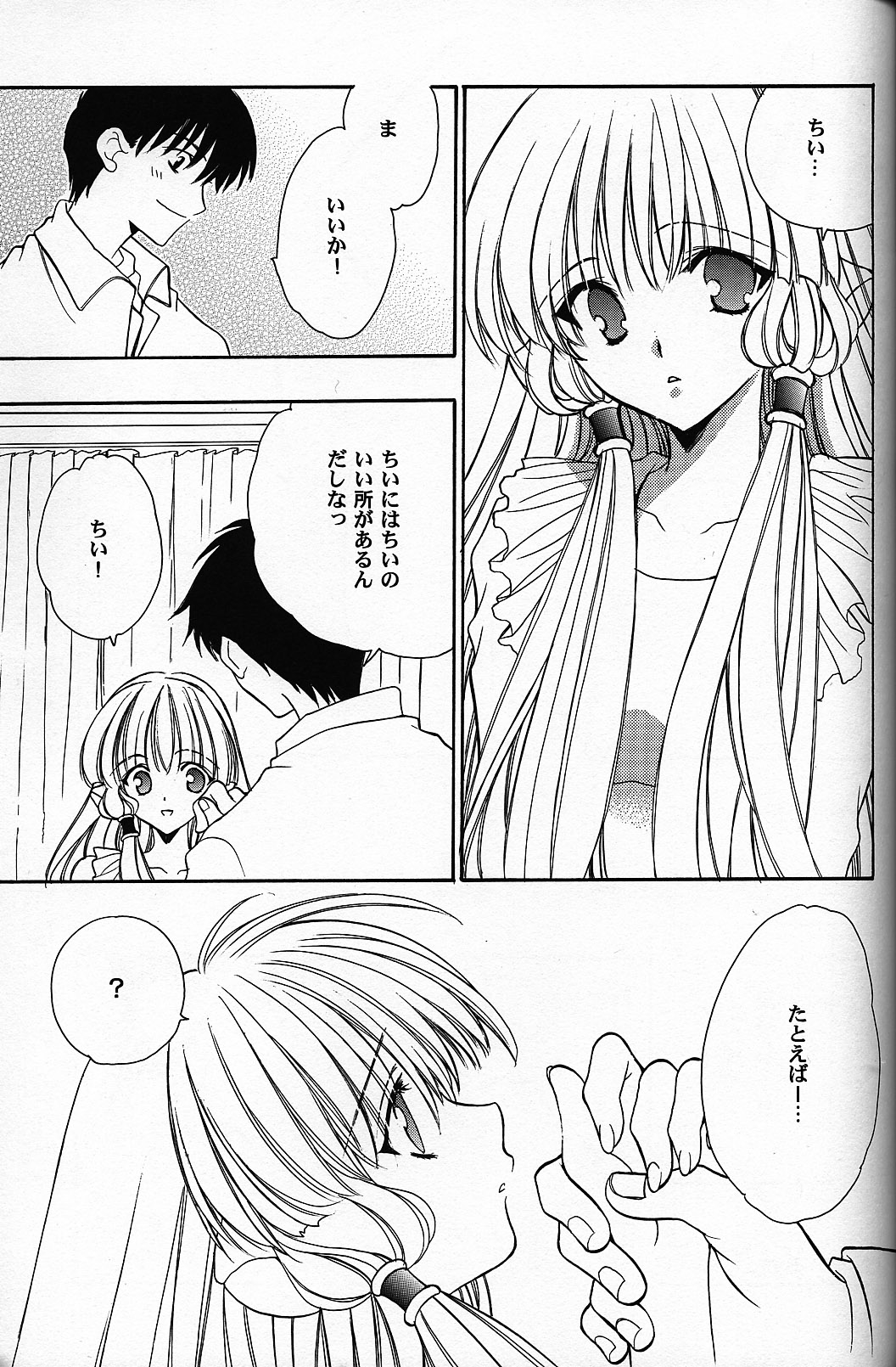 C-HOBIT 2 - Page 22