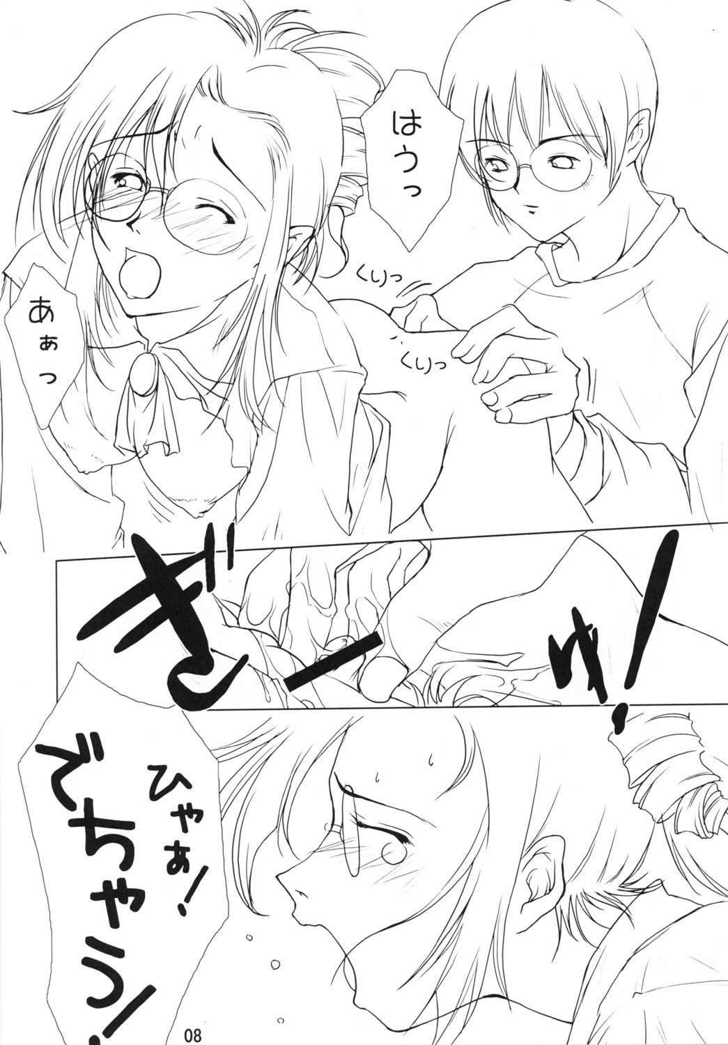 Preview page 7