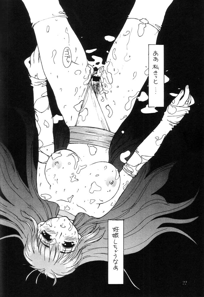 Kasumi Zakura - Page 21