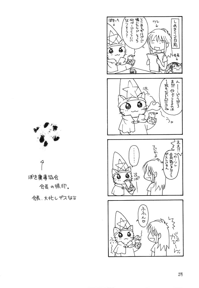 Kasumi Zakura - Page 23