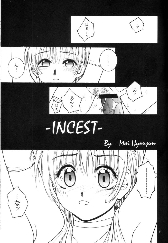 Kasumi Zakura - Page 4