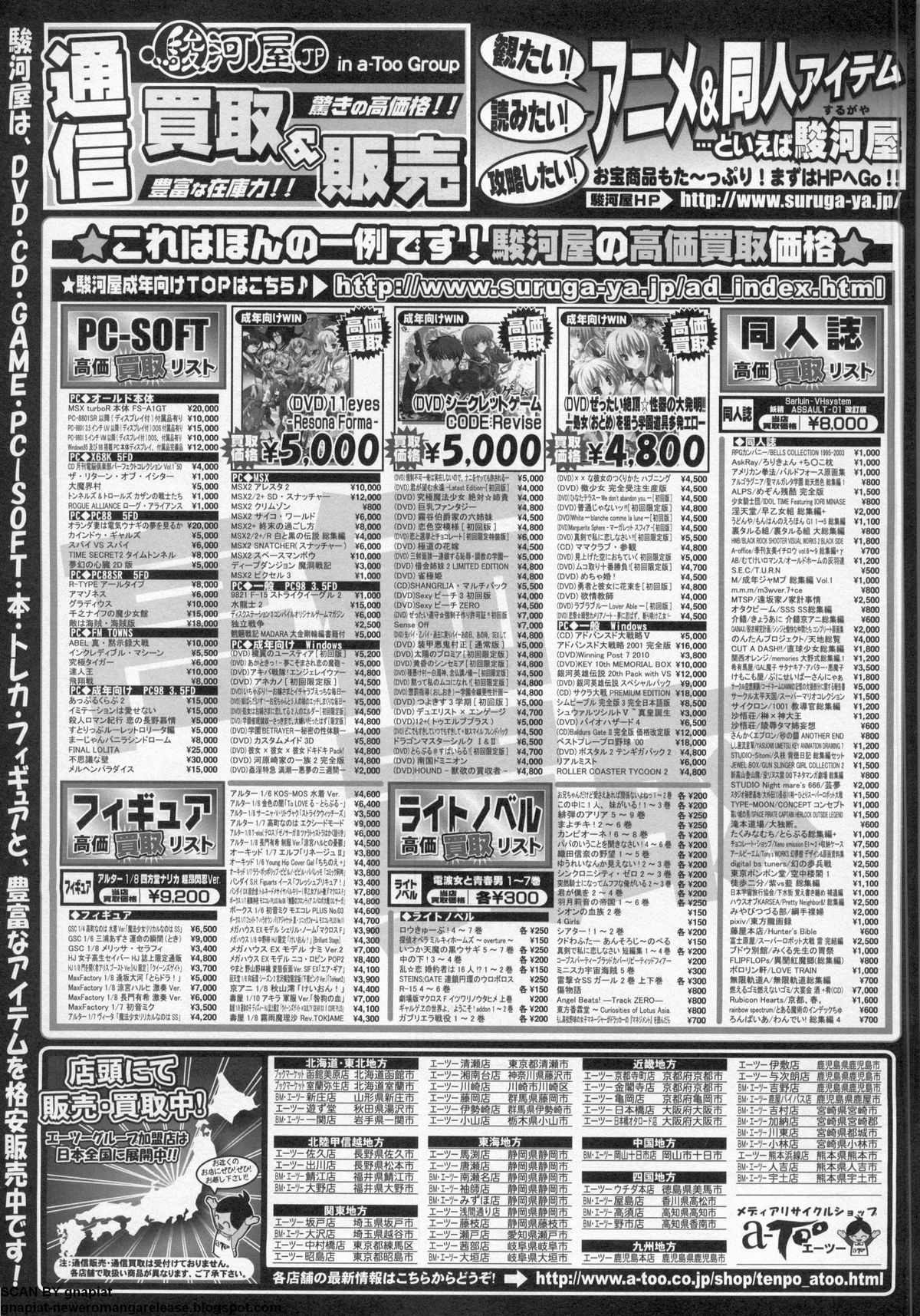 BugBug 2011-05 Vol. 201 - Page 290
