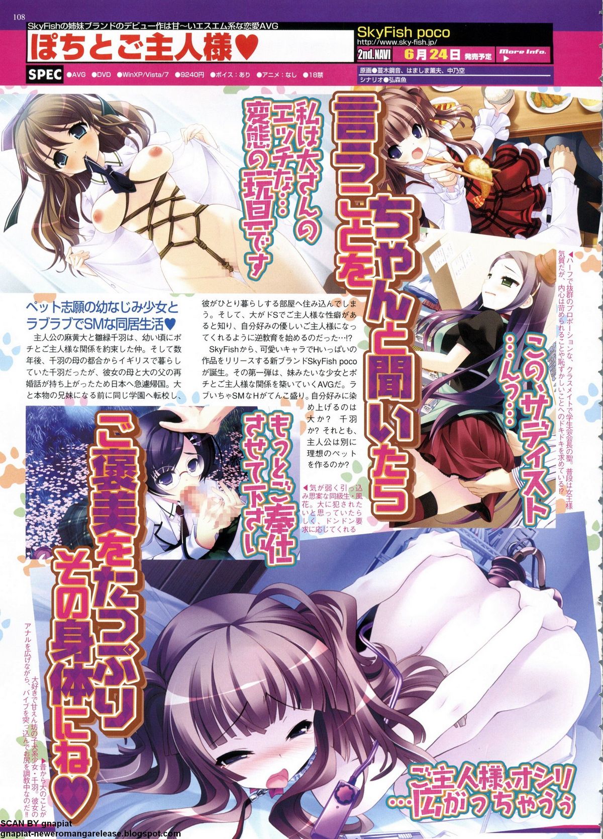 BugBug 2011-06 Vol. 202 - Page 108