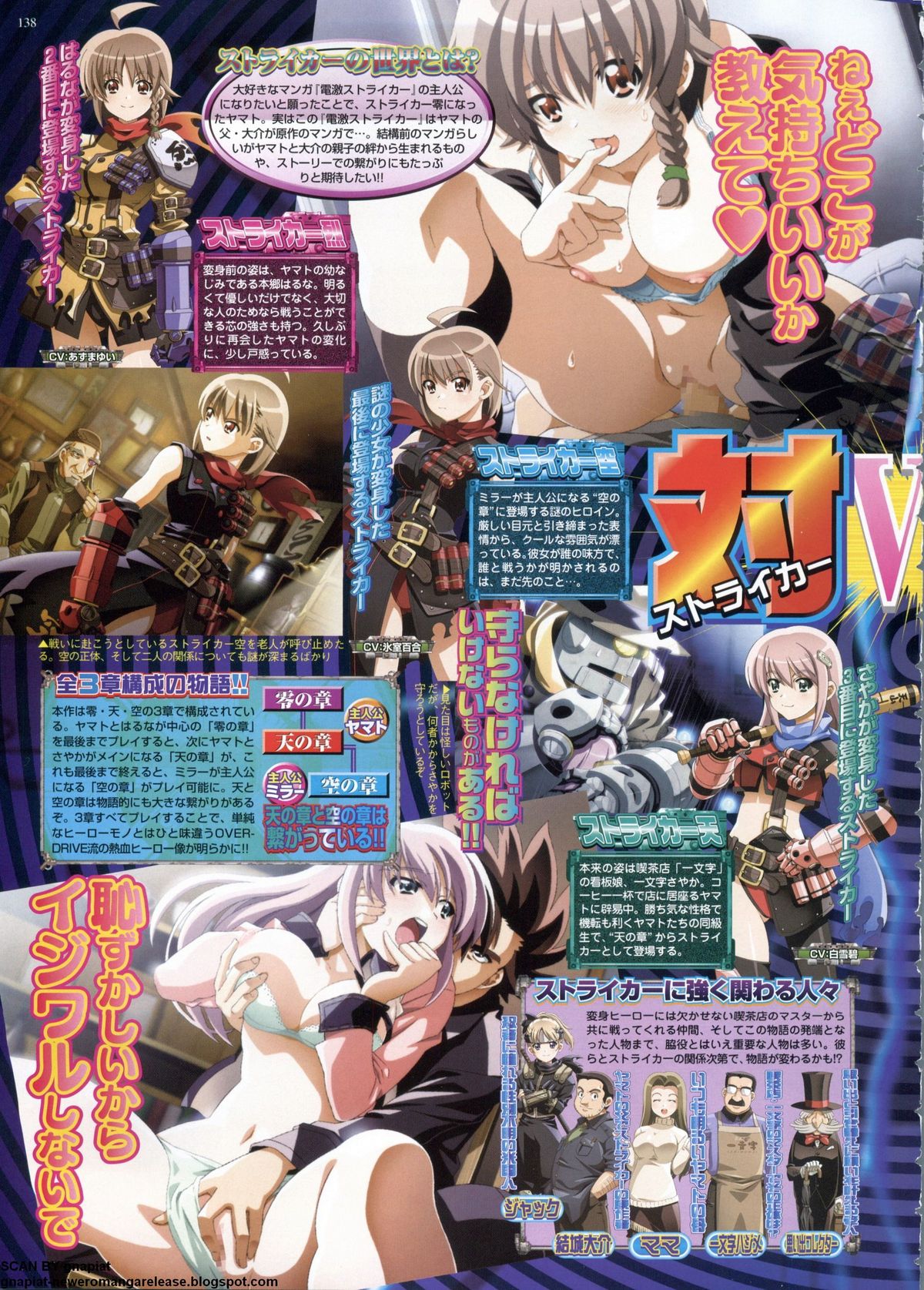 BugBug 2011-06 Vol. 202 - Page 138