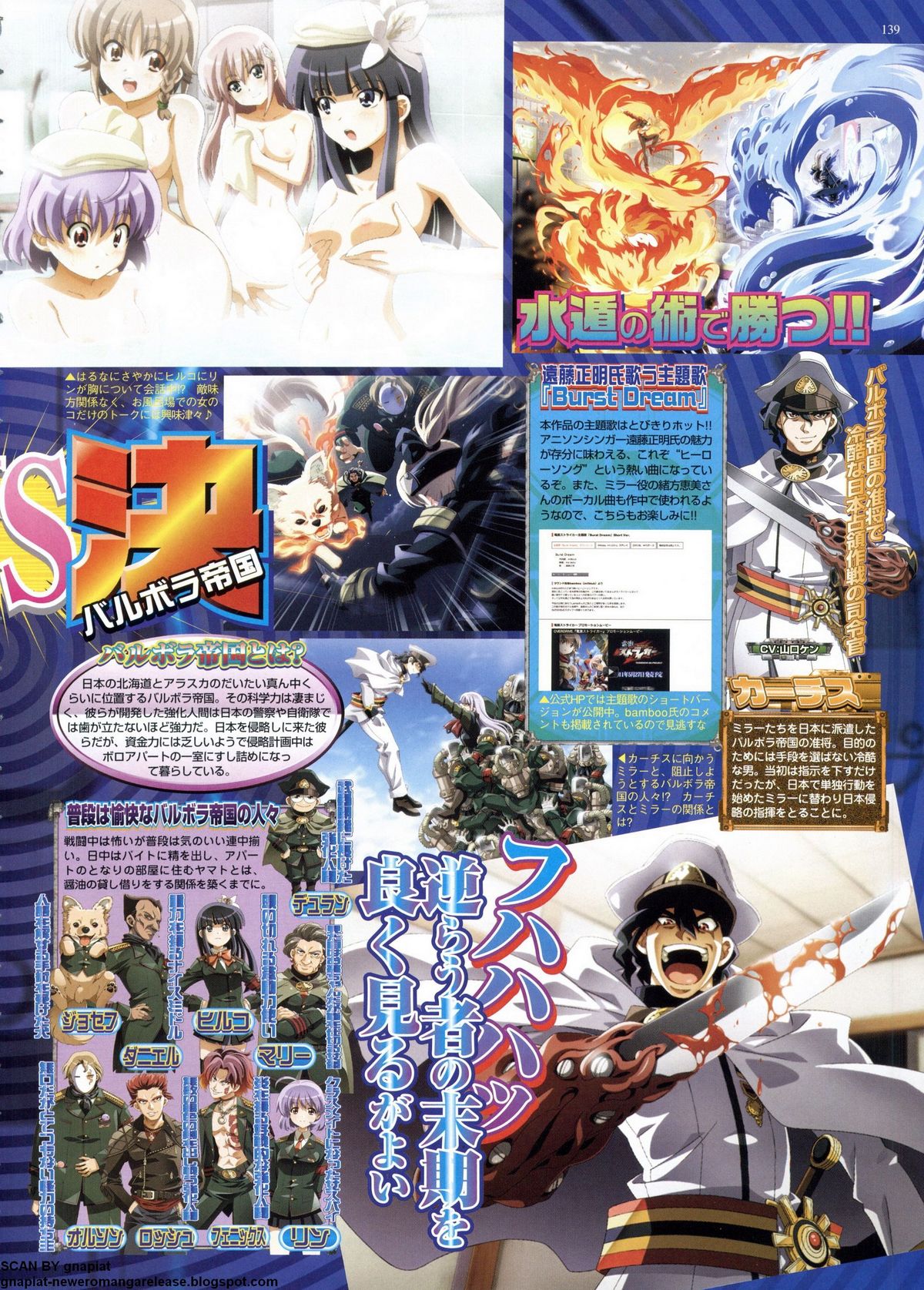BugBug 2011-06 Vol. 202 - Page 139