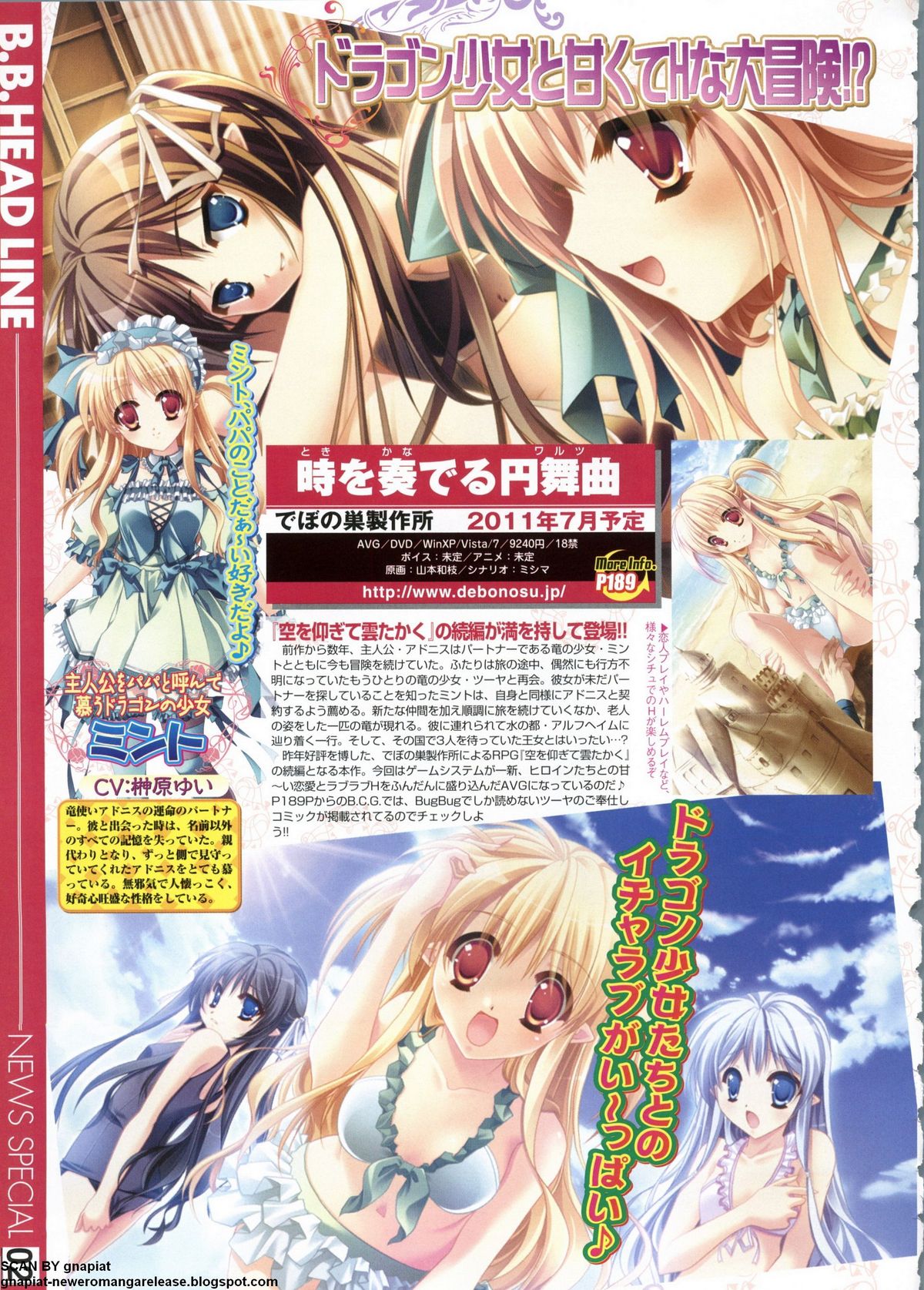 BugBug 2011-06 Vol. 202 - Page 28