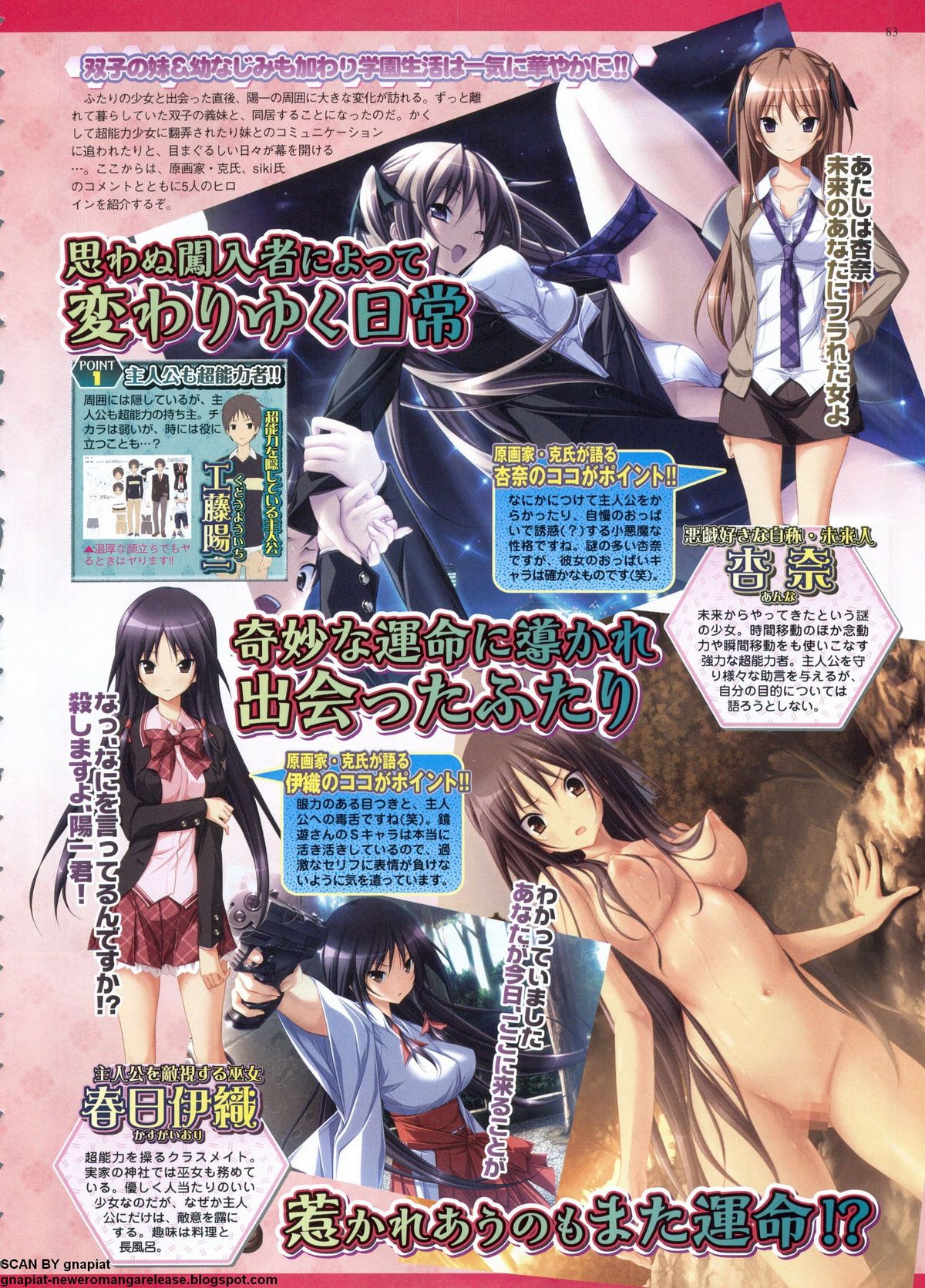 BugBug 2011-06 Vol. 202 - Page 83