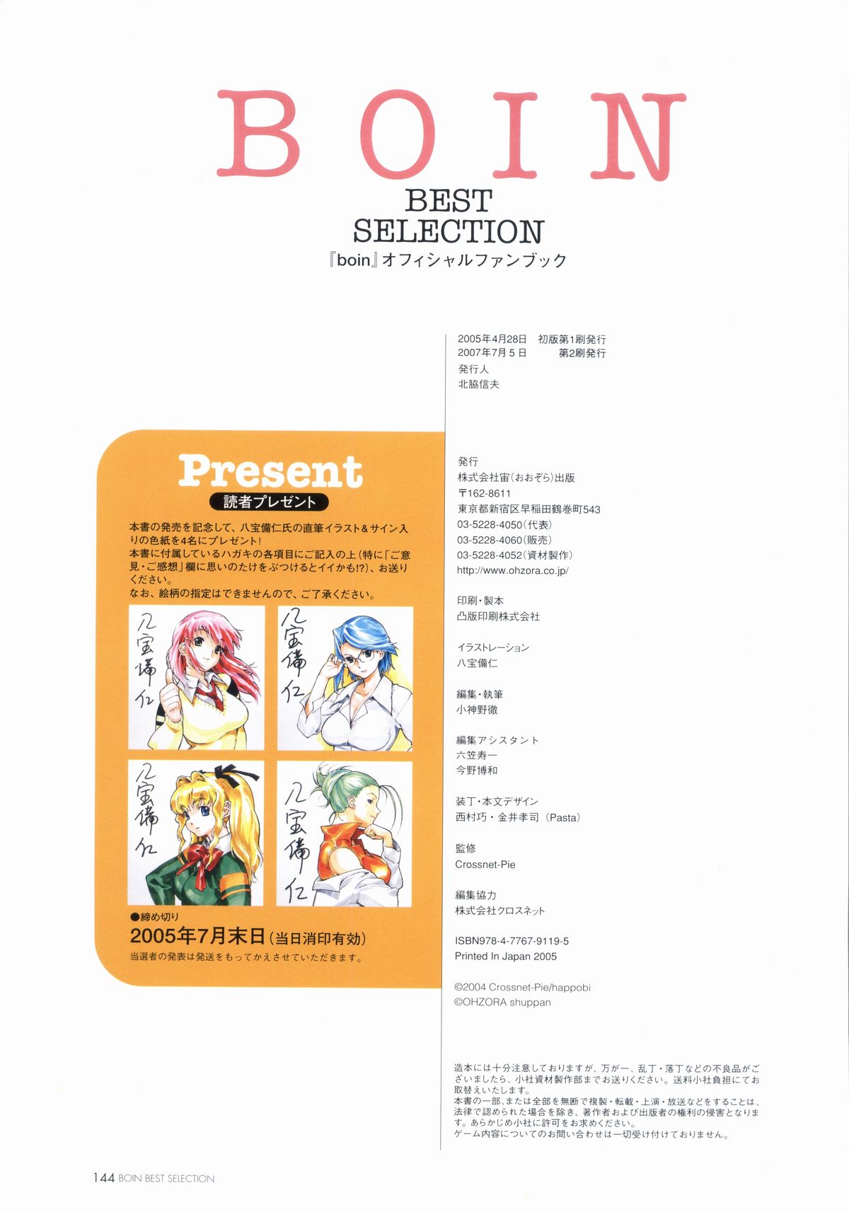 BOIN BEST SELECTION - Page 146