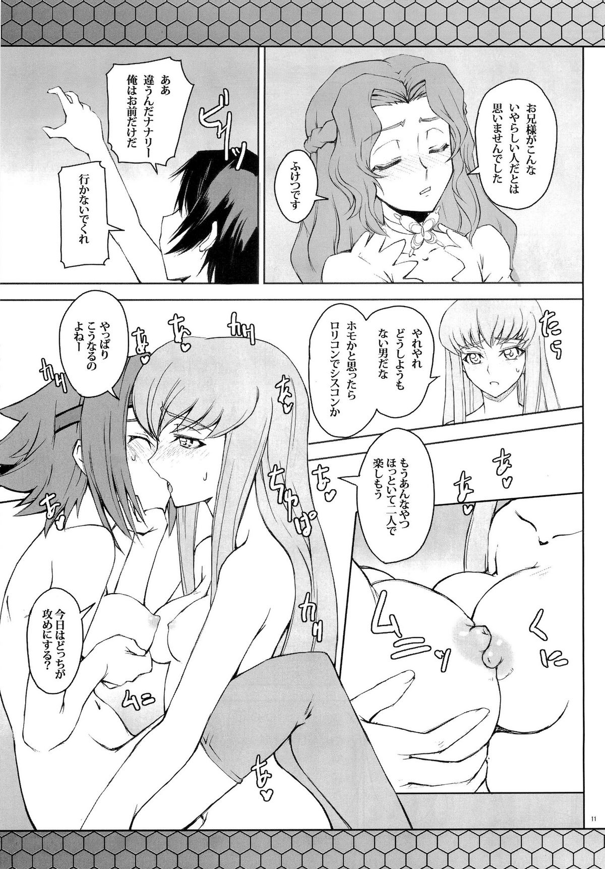 CodeGREEN - Page 10