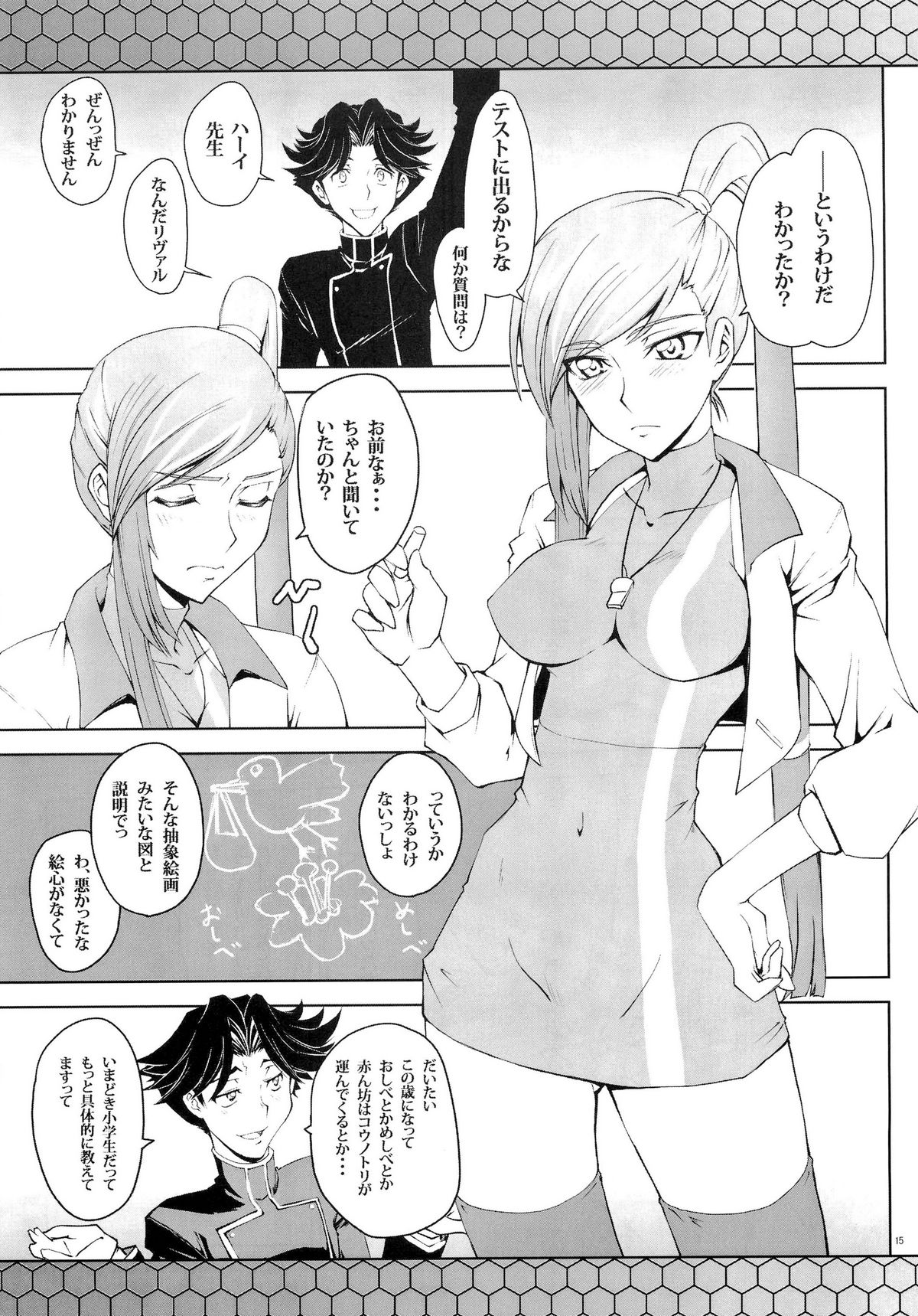 CodeGREEN - Page 14
