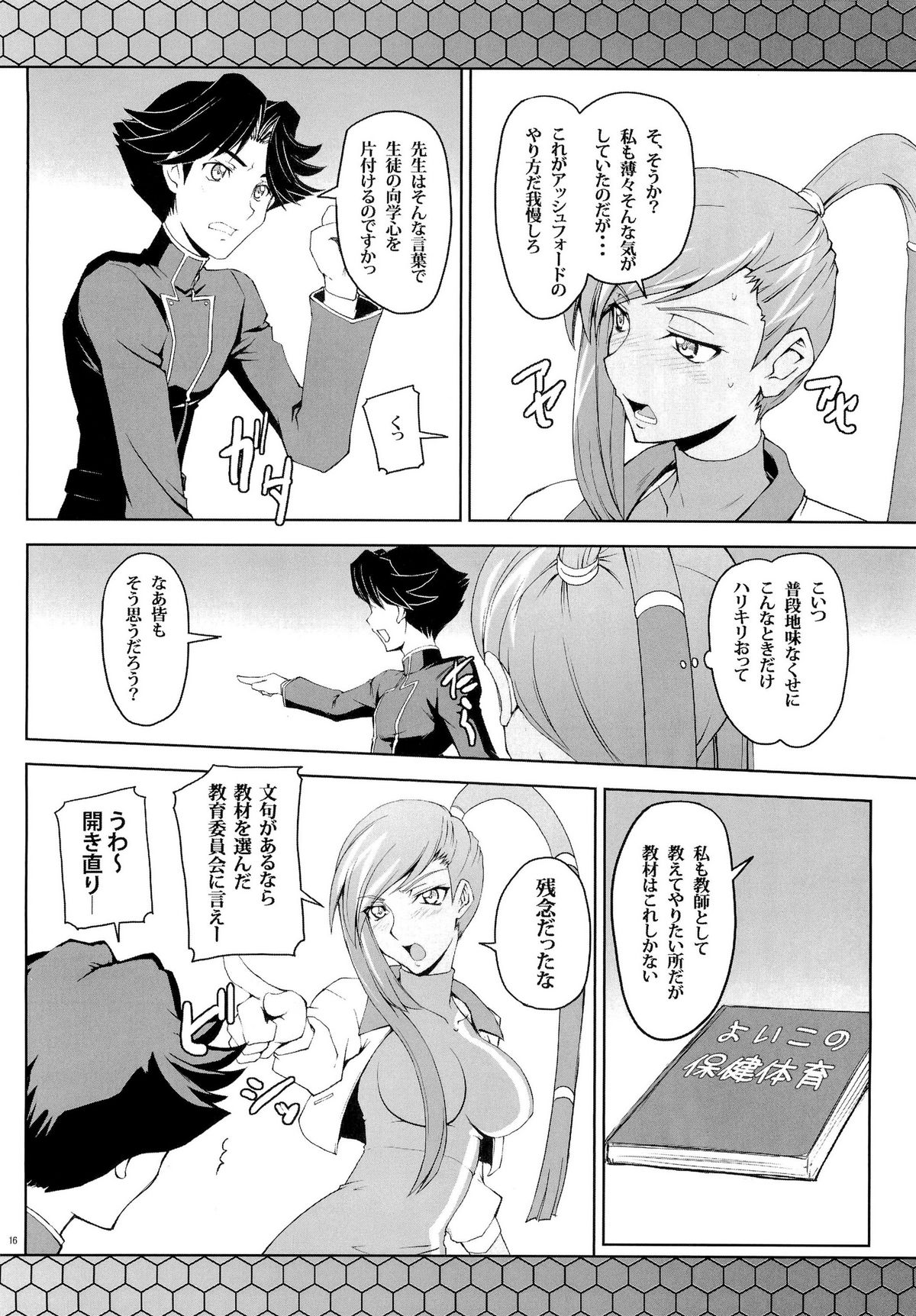 CodeGREEN - Page 15