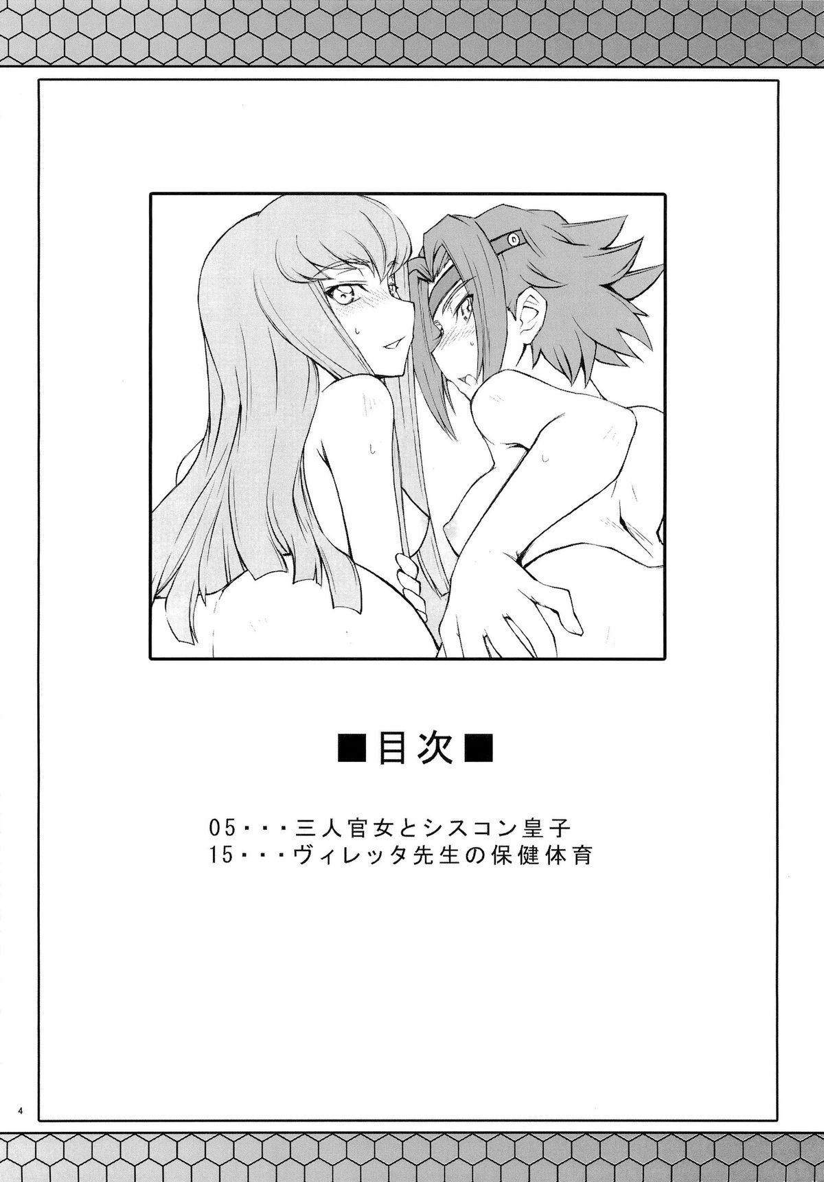 CodeGREEN - Page 3