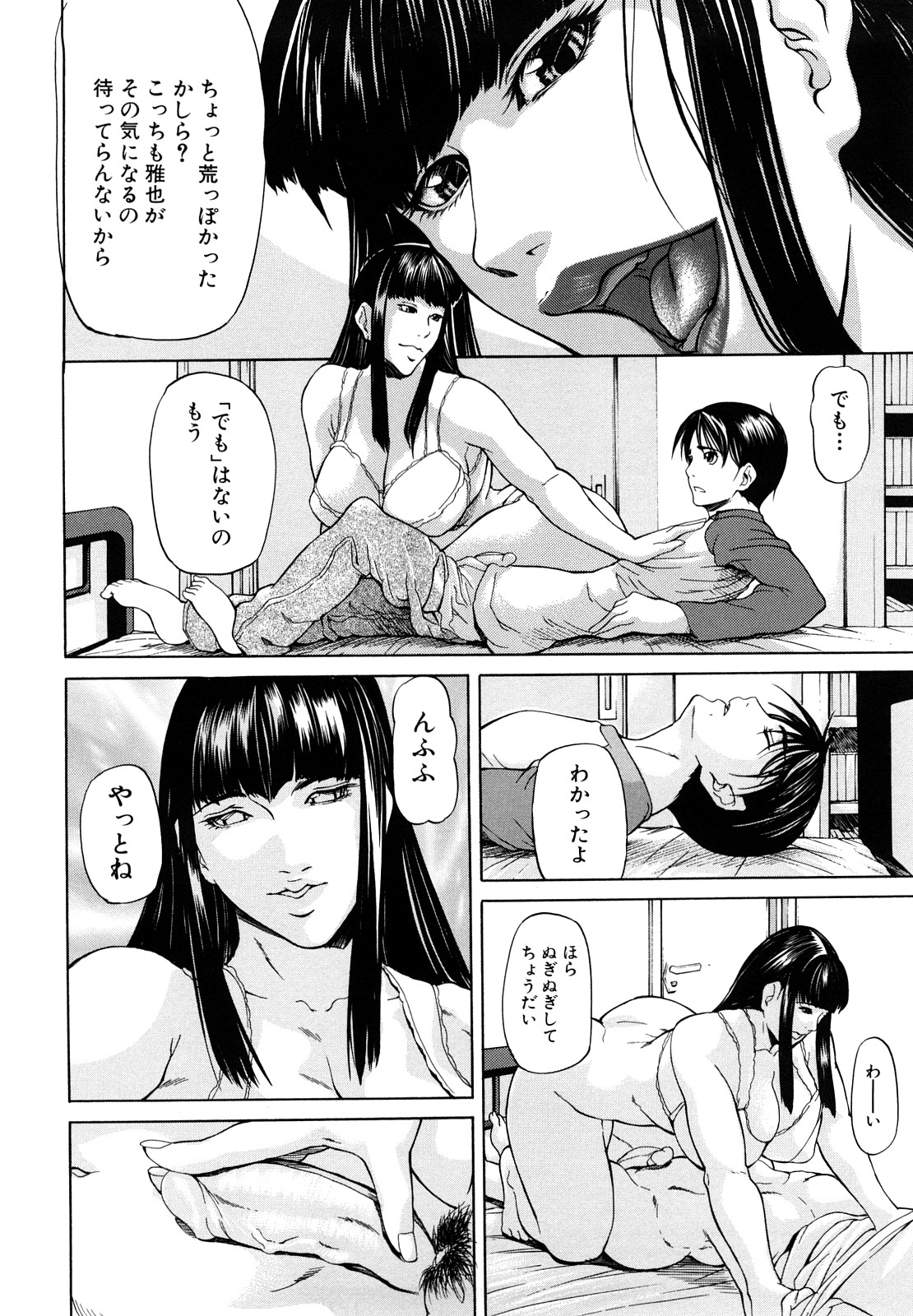 Sanmi Ittai - Page 144