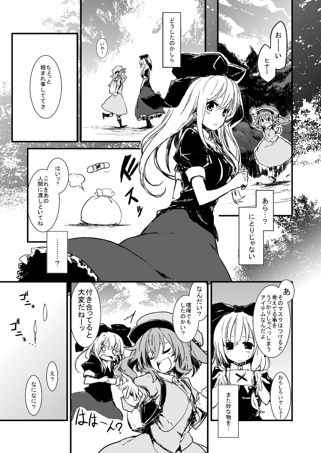 雛ちゃんと練習したい！！【修正版】 - Page 23