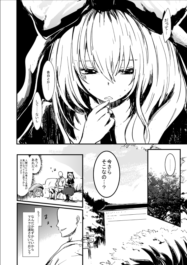 雛ちゃんと練習したい！！【修正版】 - Page 24