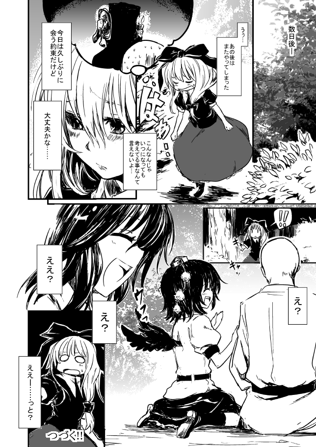 雛ちゃんと練習したい！！【修正版】 - Page 34