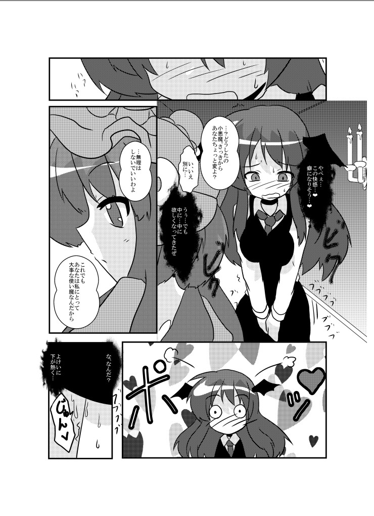 Touhou TS Monogatari - Page 13