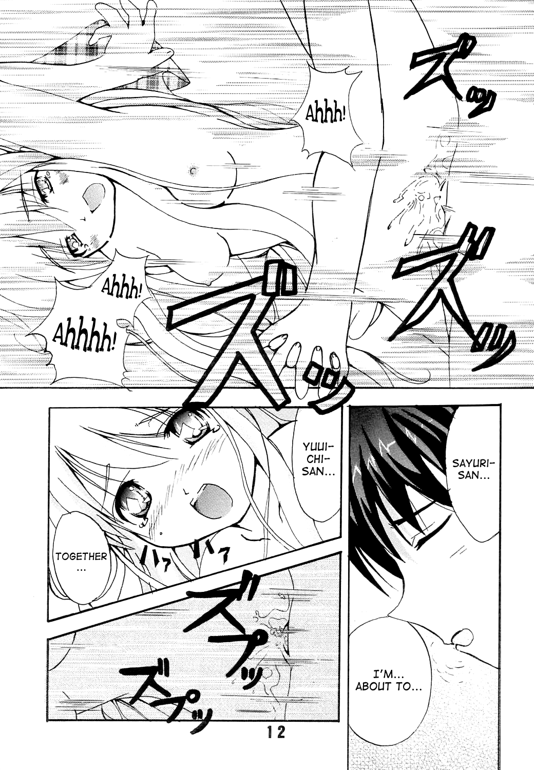 KURATA - Page 13