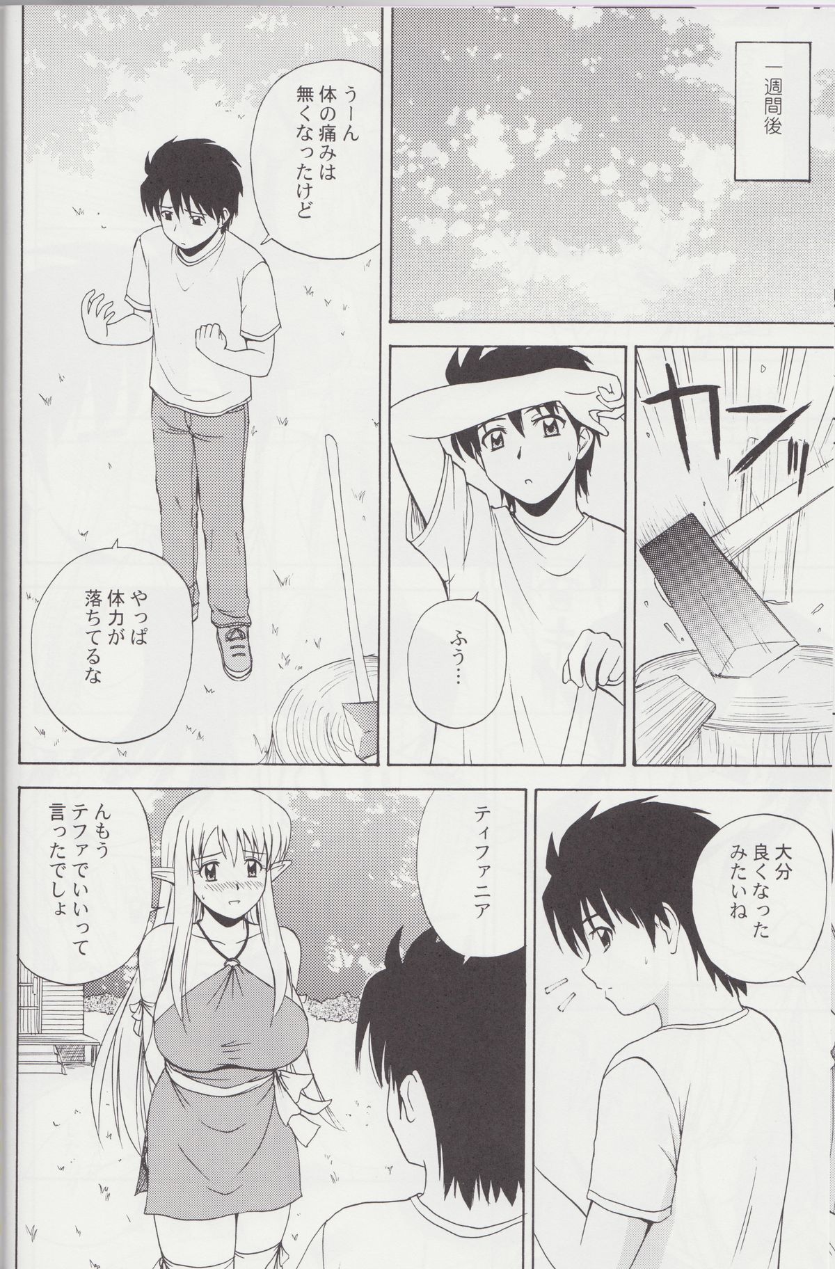 Preview page 7