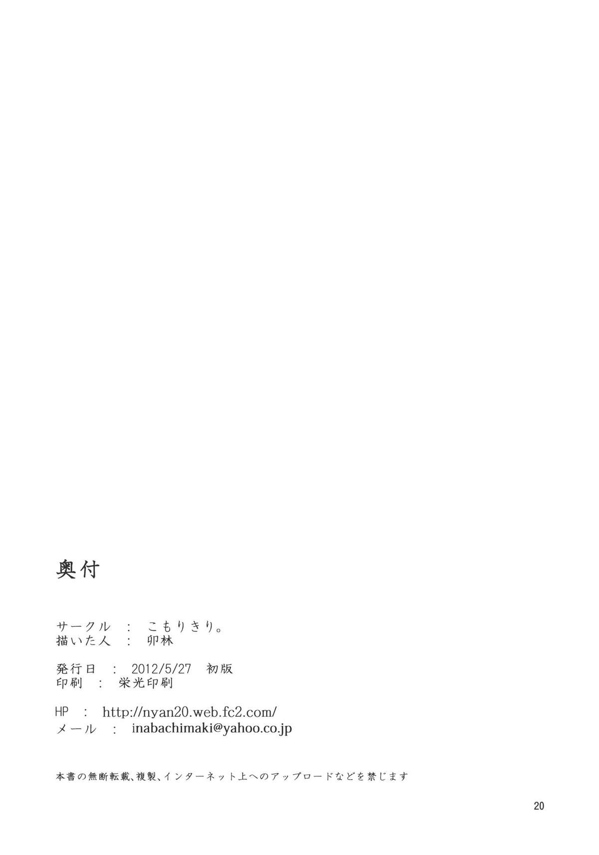 Undefined Ecstasy - Page 24