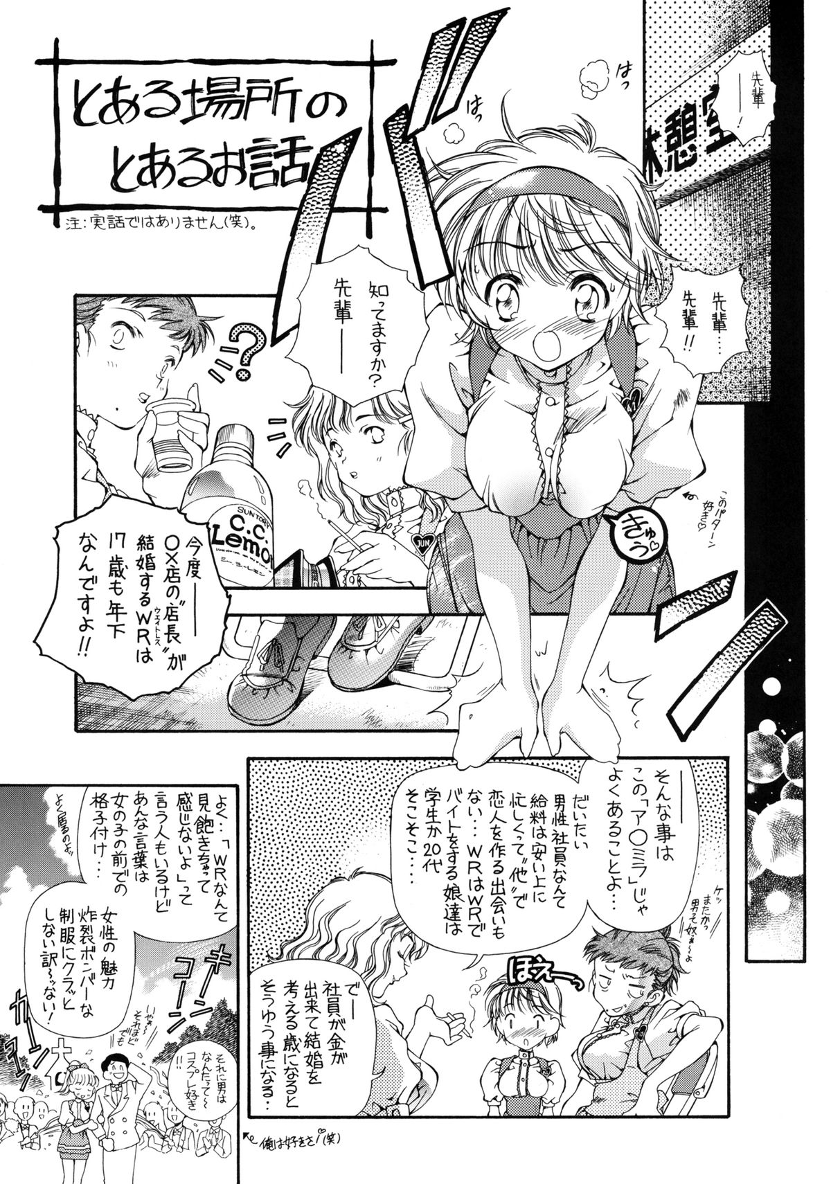 SWEET ANGEL SELECTION 2 - Page 38