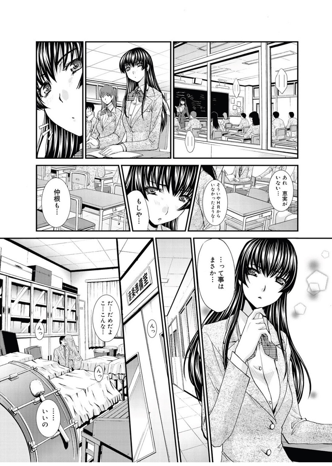 RIN backstage Ch.01-12 - Page 10