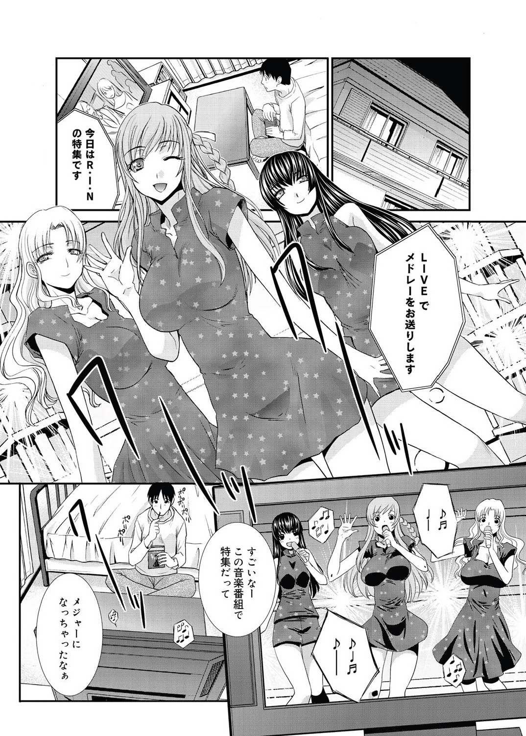RIN backstage Ch.01-12 - Page 27