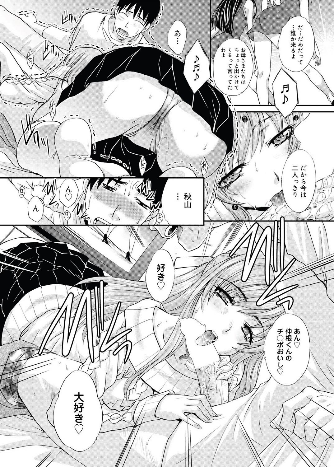 RIN backstage Ch.01-12 - Page 30
