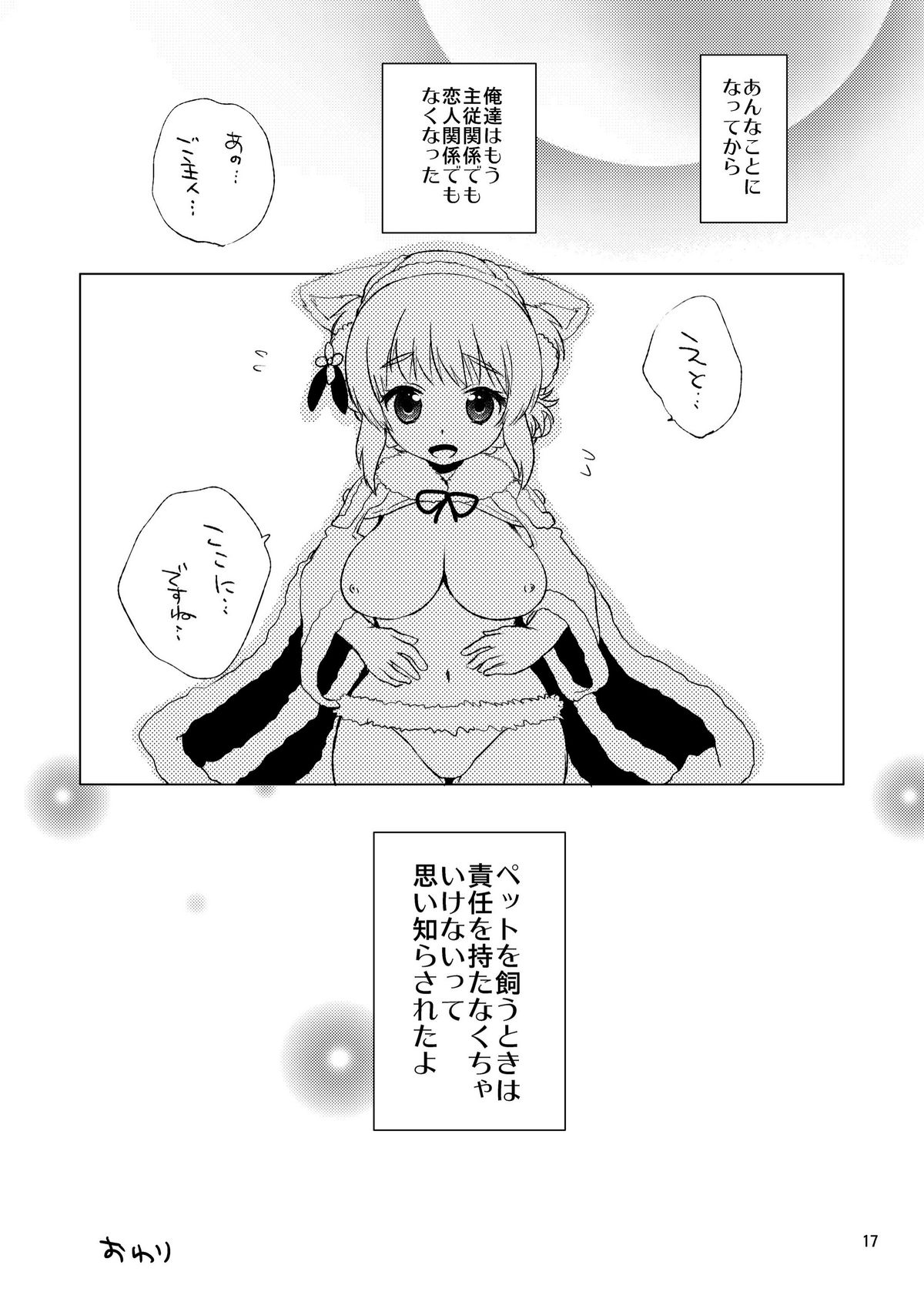 Keiketsu My Dog - Page 16
