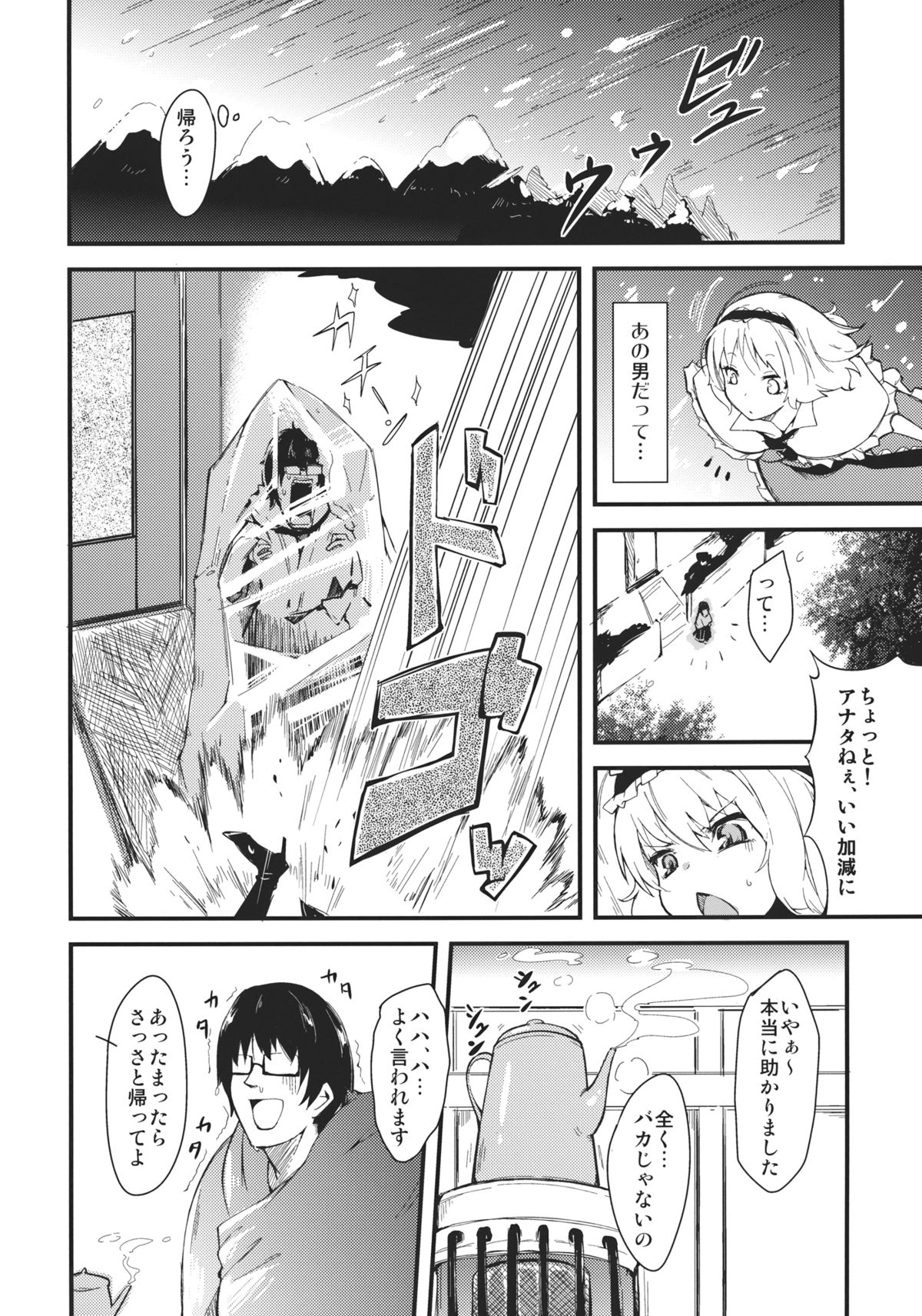 Preview page 6