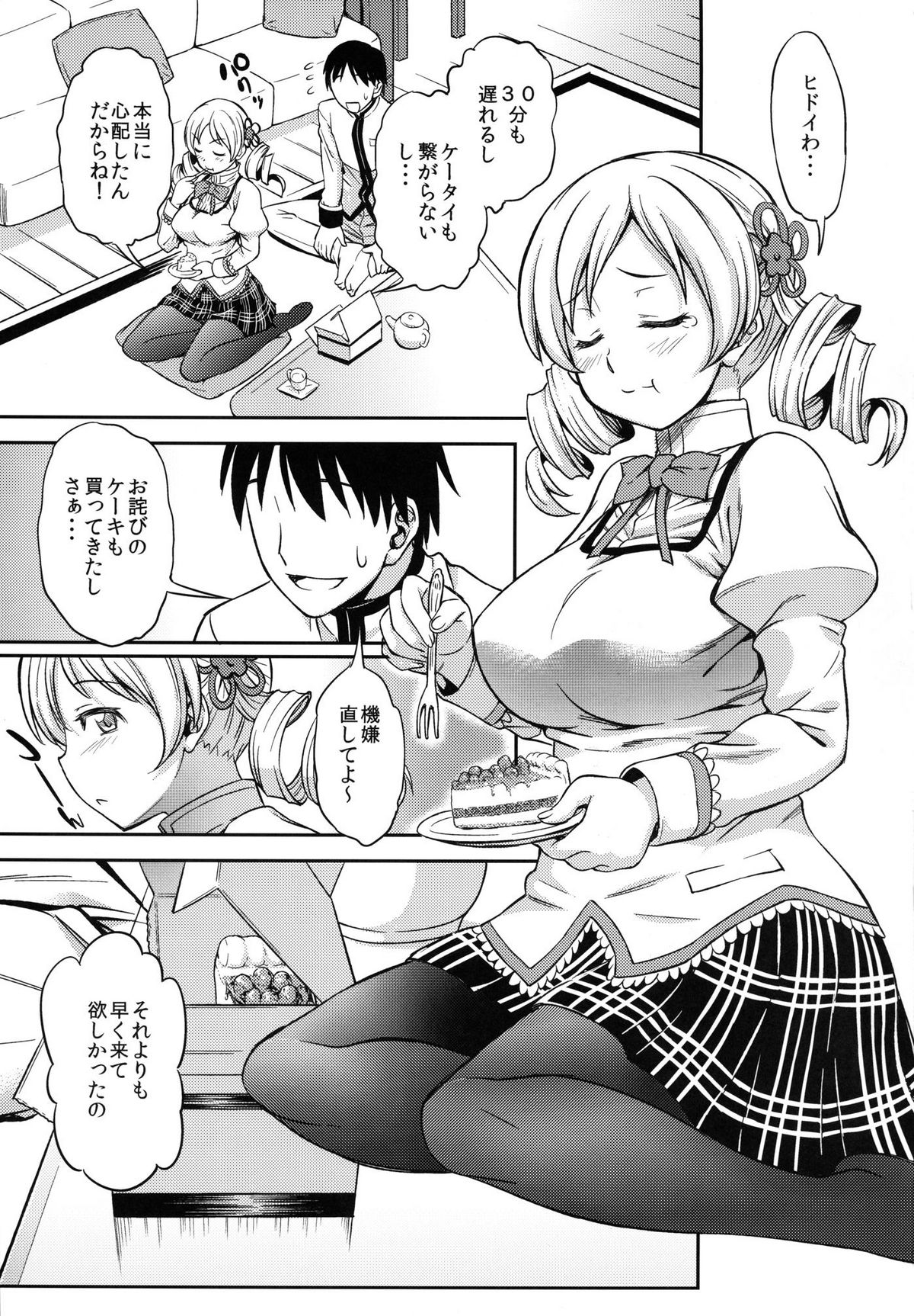 Preview page 3