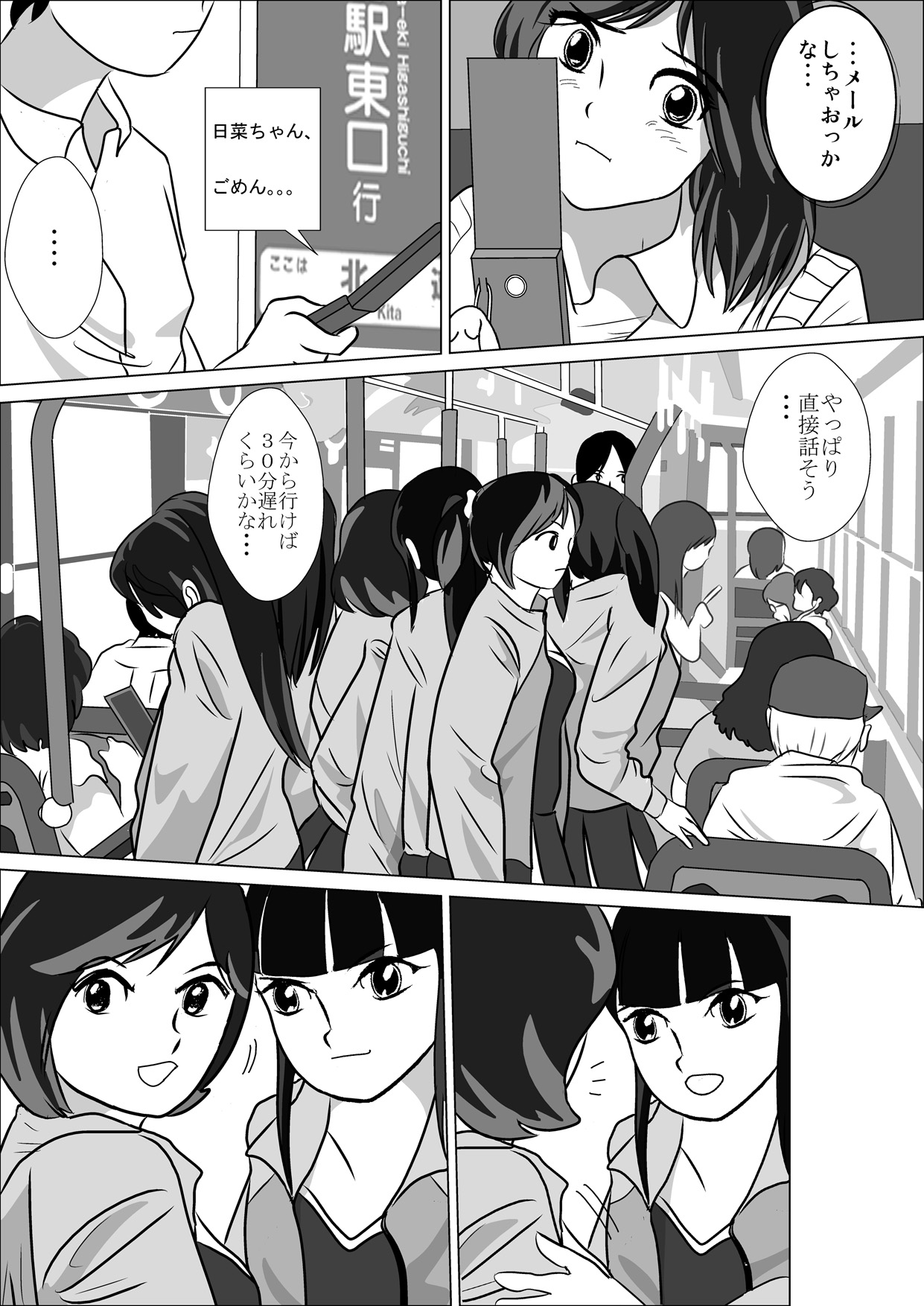 LOVE IS THE PLAN Chapter 5 - Page 20