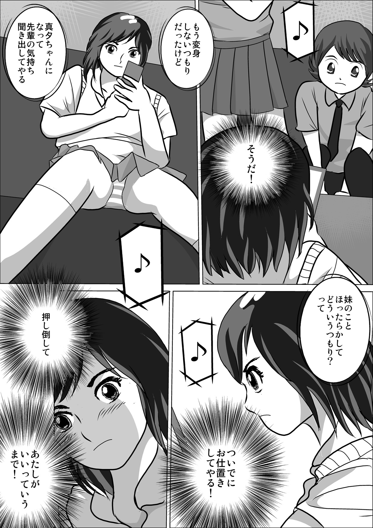 LOVE IS THE PLAN Chapter 5 - Page 21