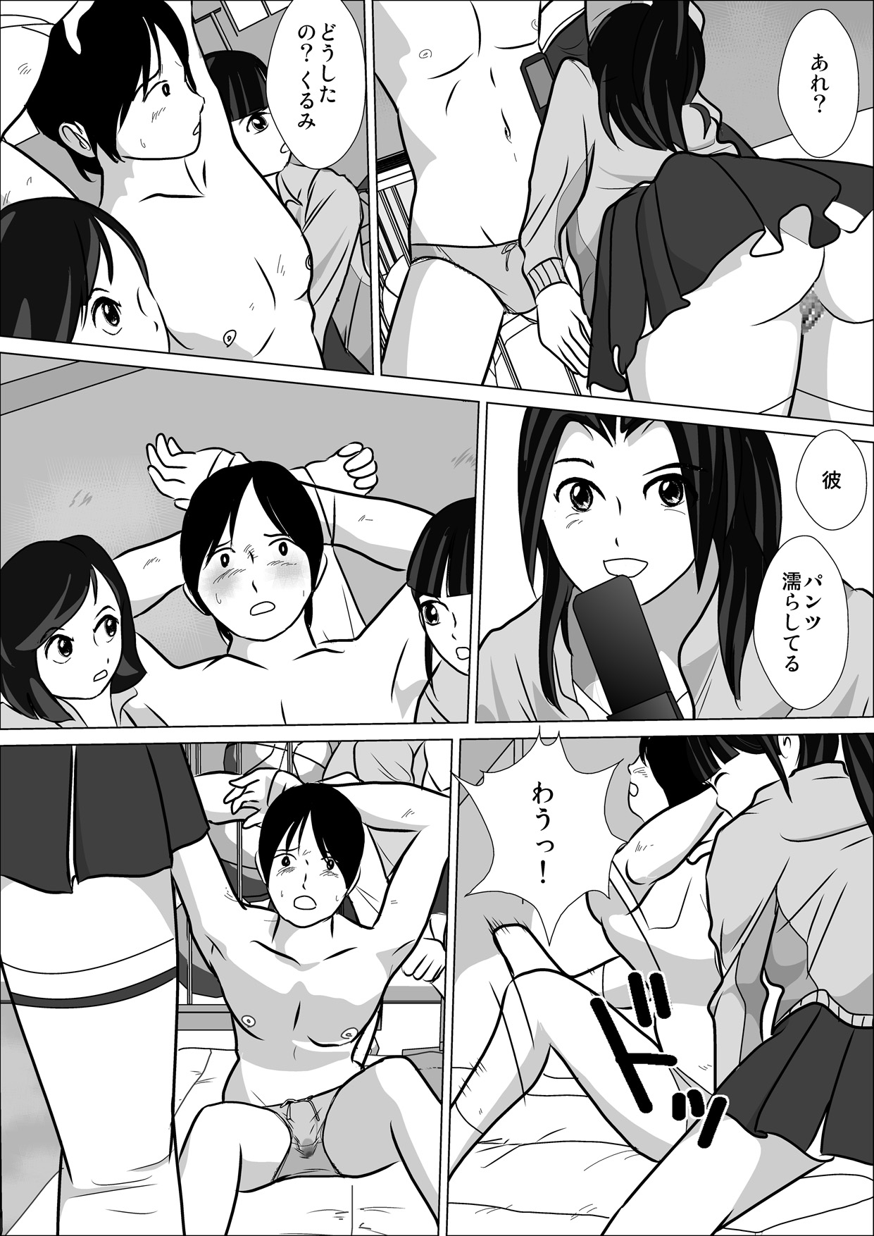 LOVE IS THE PLAN Chapter 5 - Page 36