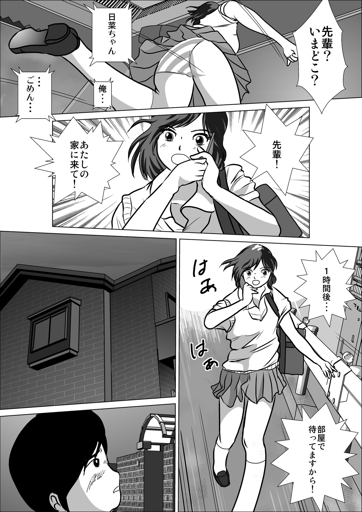 LOVE IS THE PLAN Chapter 5 - Page 52