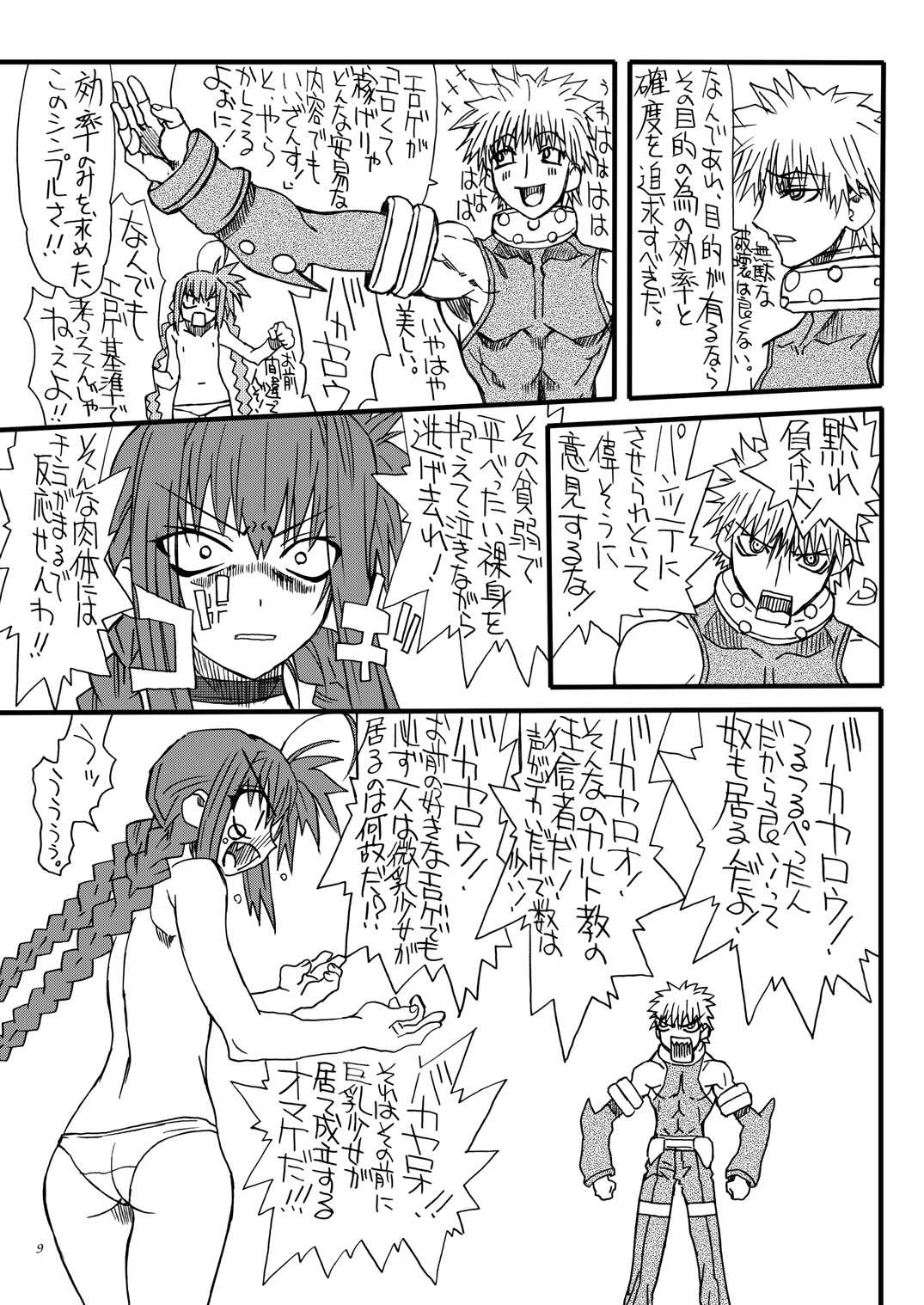 Preview page 8