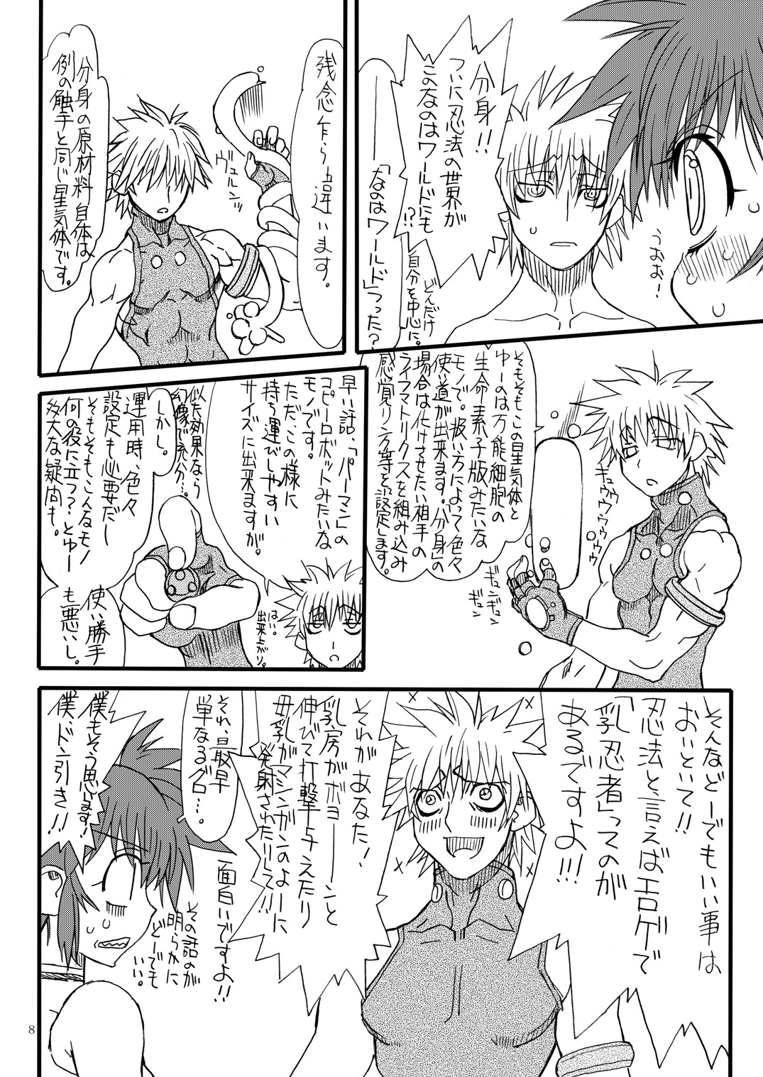 Preview page 7