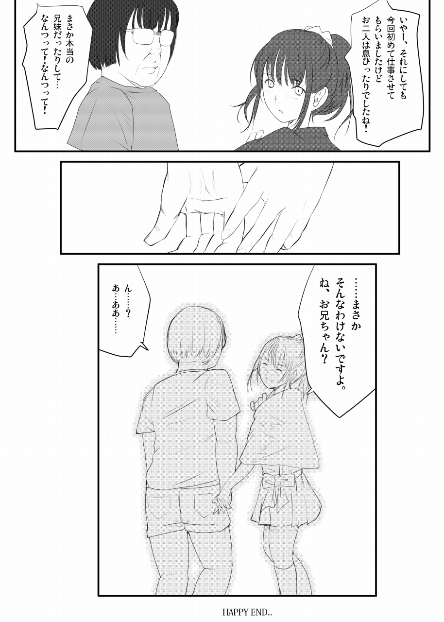 いもうと公園遊戯 - Page 28