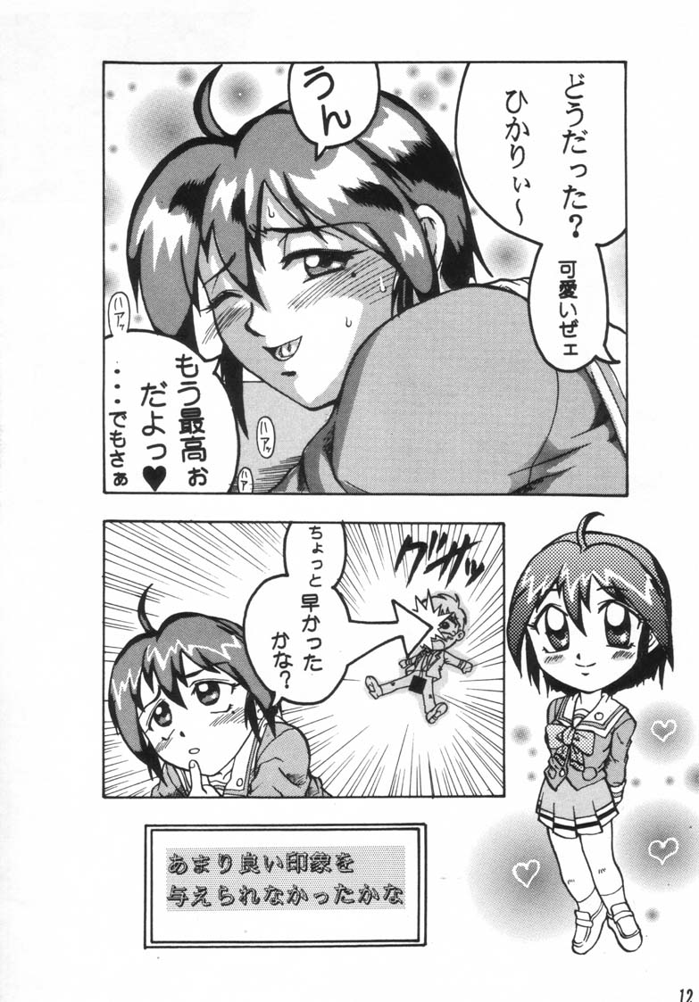 Comic Endorphin 6 DISK 1 - Page 12