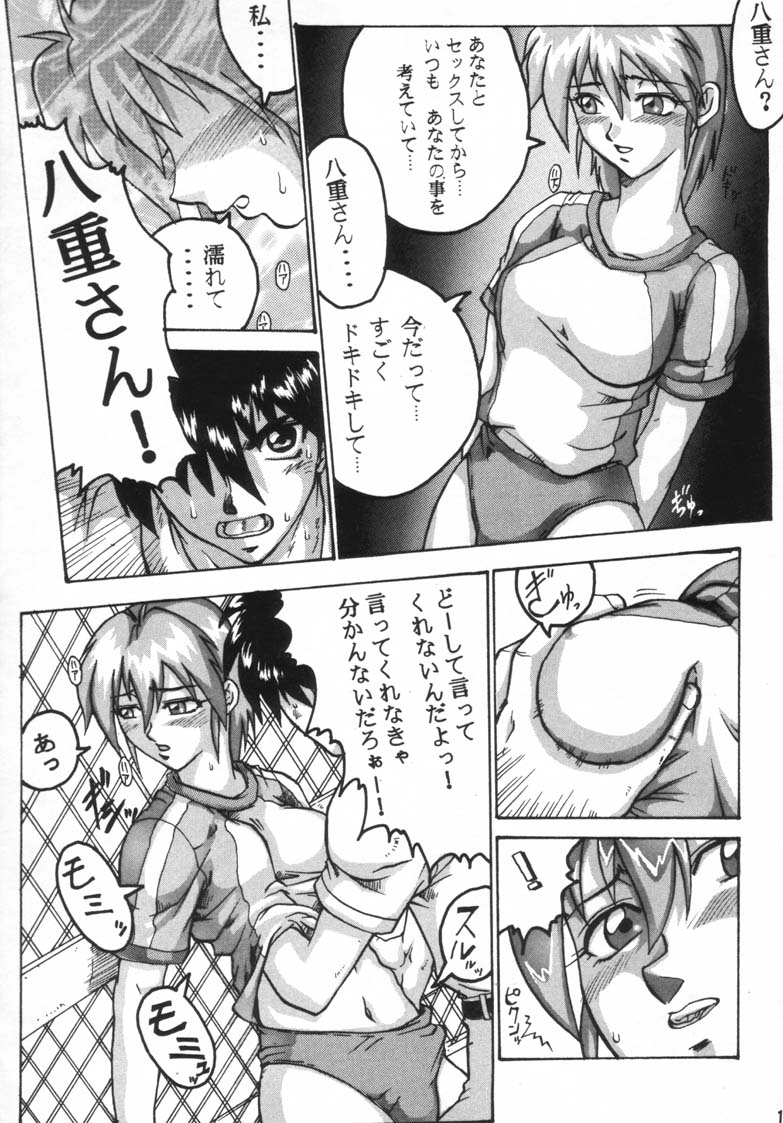 Comic Endorphin 6 DISK 1 - Page 14