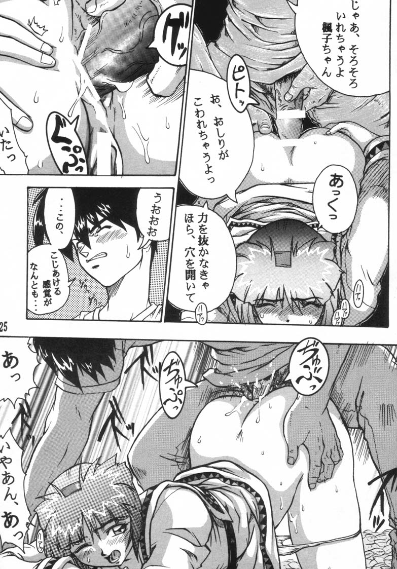 Comic Endorphin 6 DISK 1 - Page 25