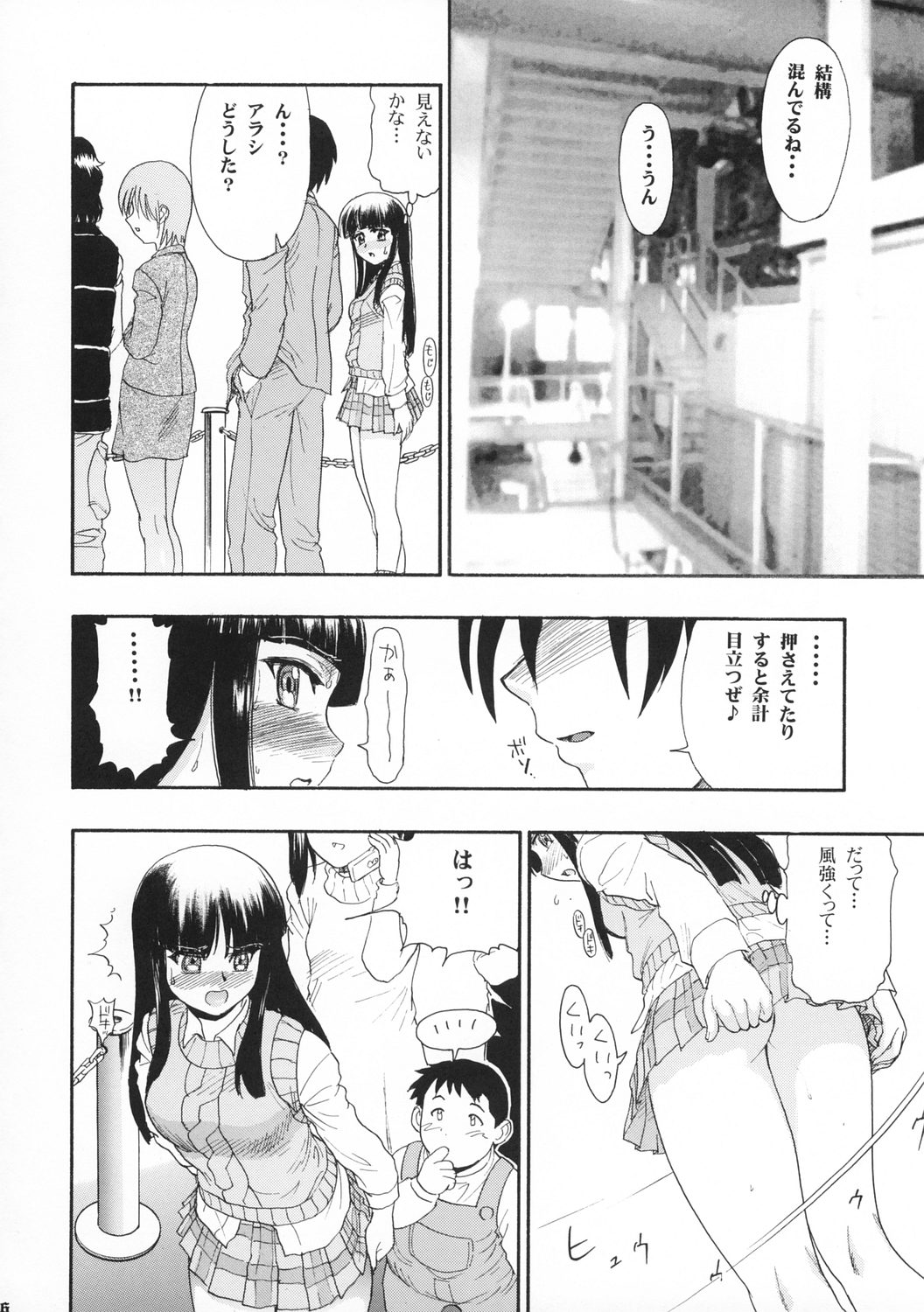 Arashi to Issho - Page 16