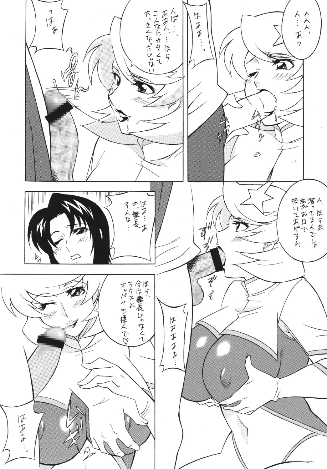 Okachi Mentaiko DESTINY - Page 25