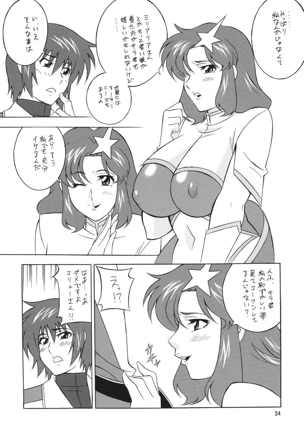 Okachi Mentaiko DESTINY - Page 33