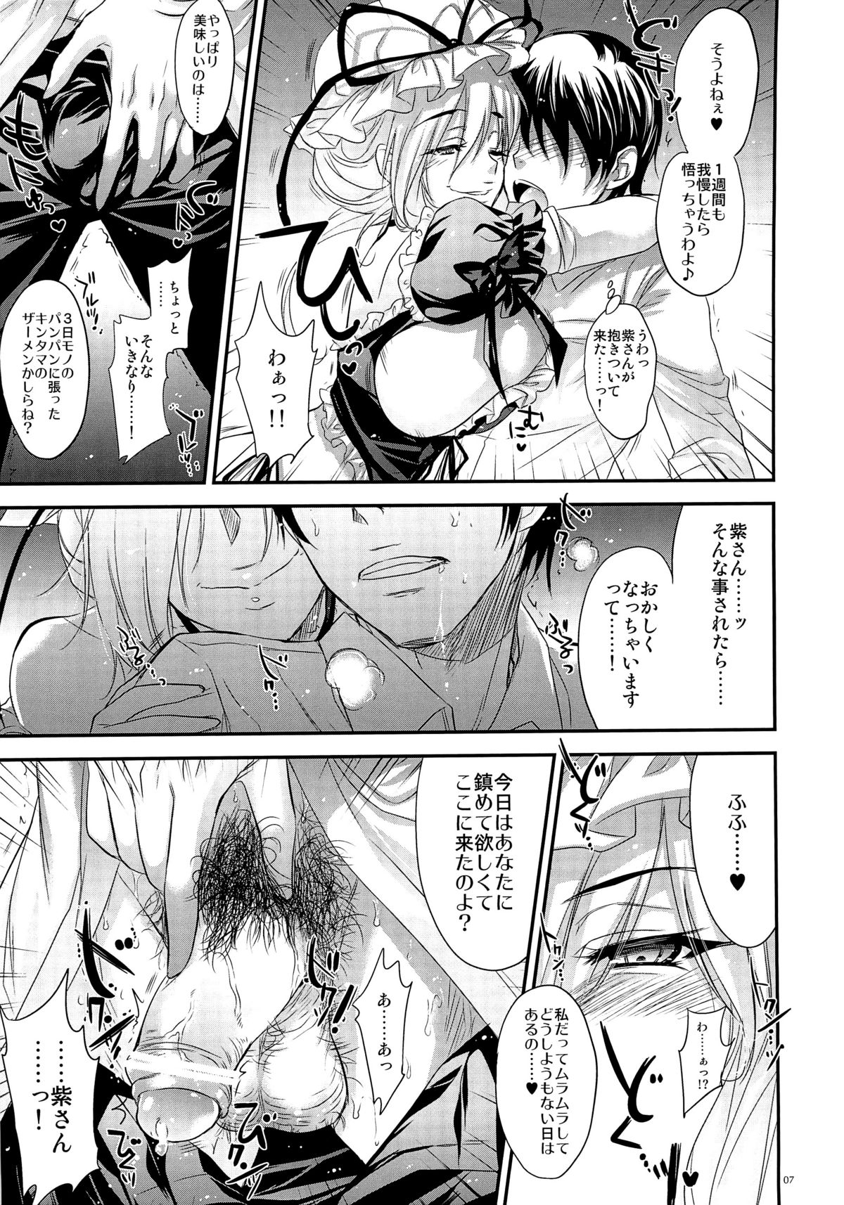 GariGari 42 - Page 7