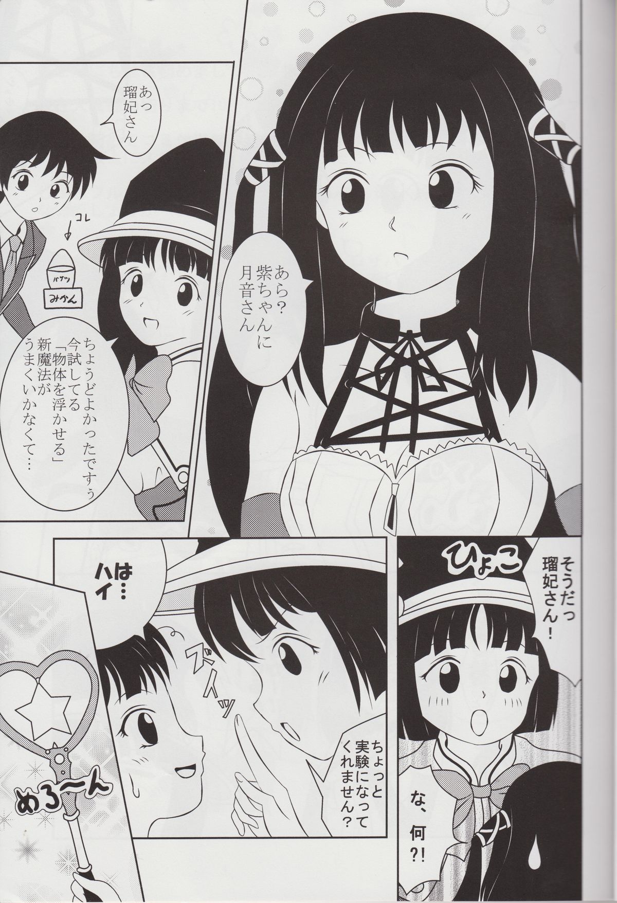 Mahou Ruby - Page 11