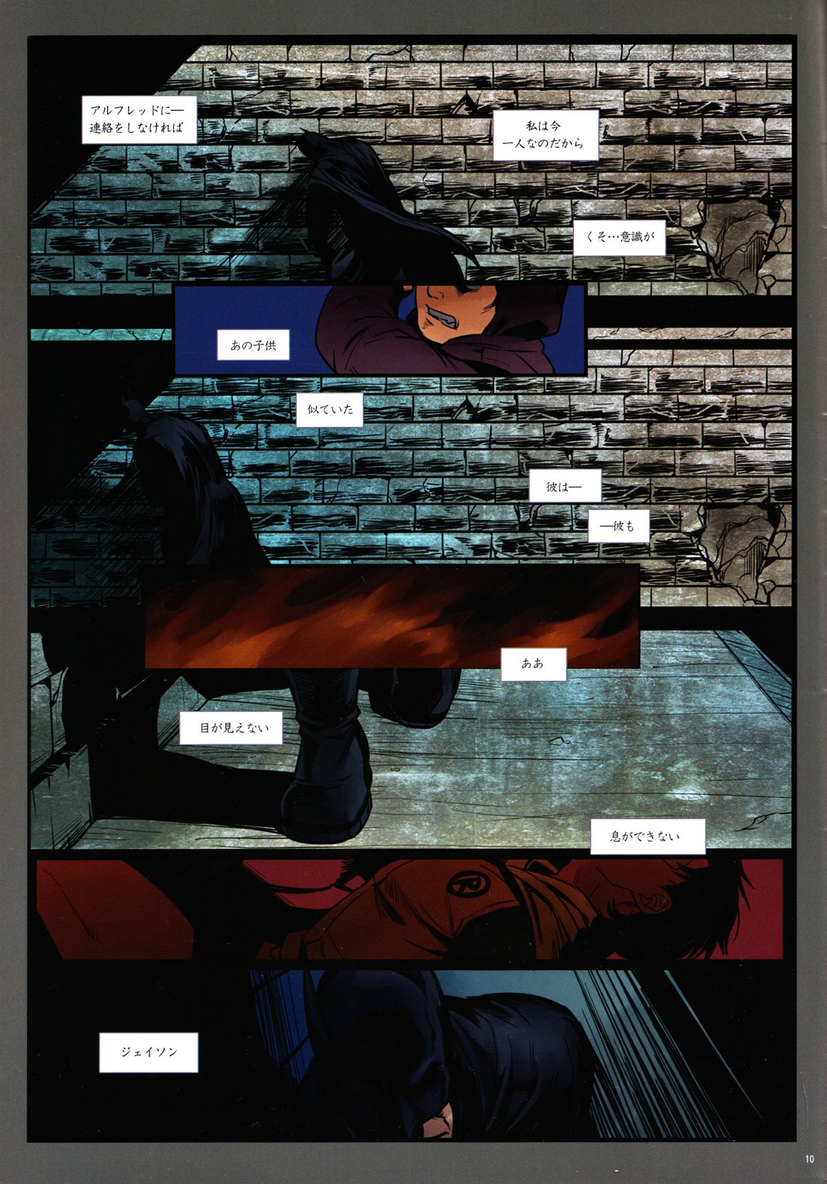 BLIND - Page 10